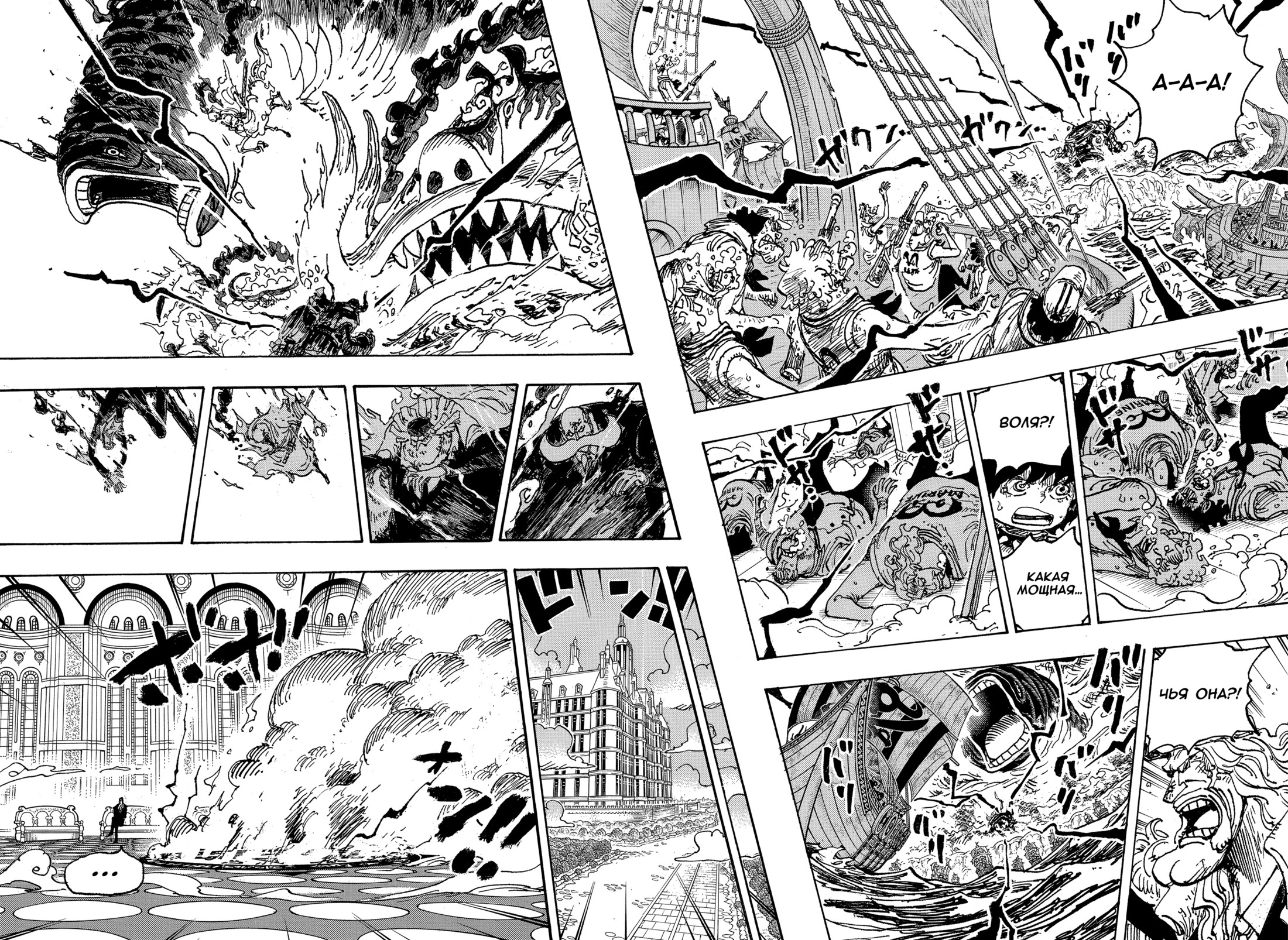 Read One Piece RU Manga Online