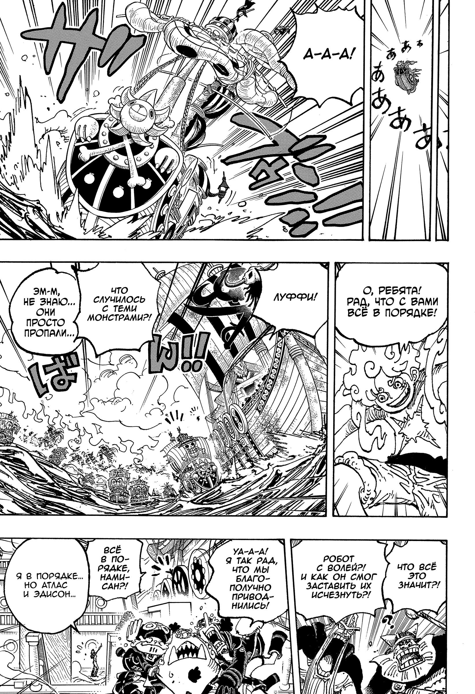 Read One Piece RU Manga Online