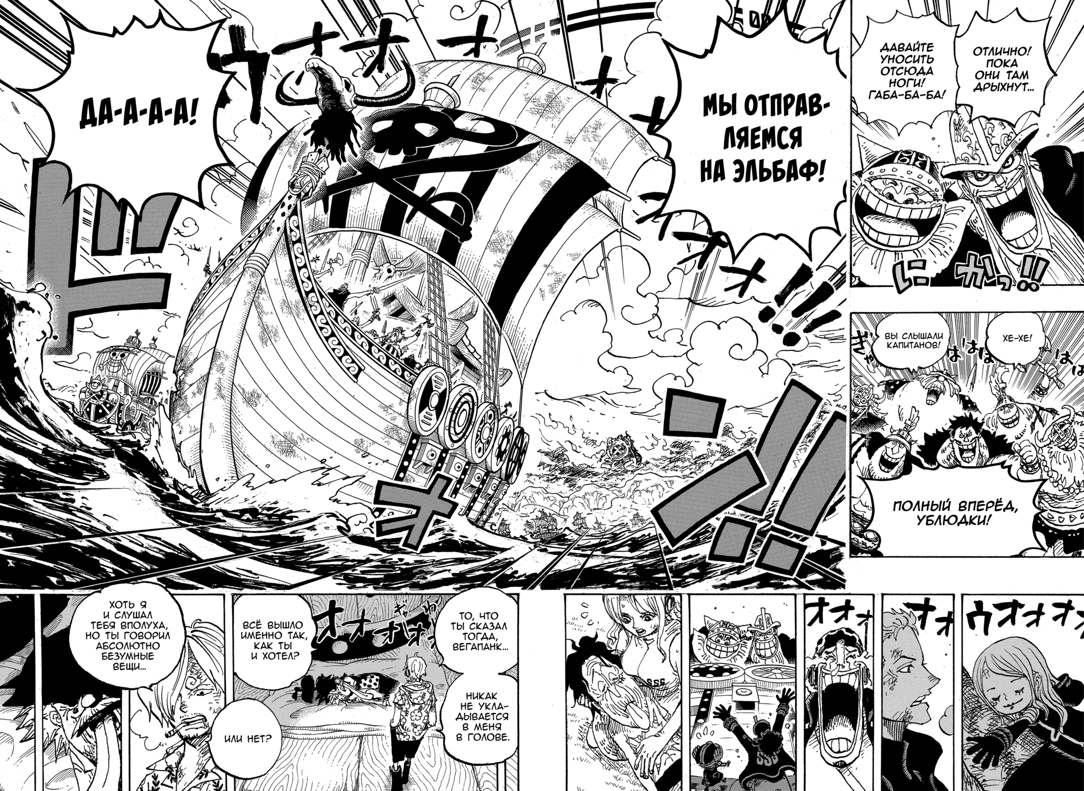 Read One Piece RU Manga Online