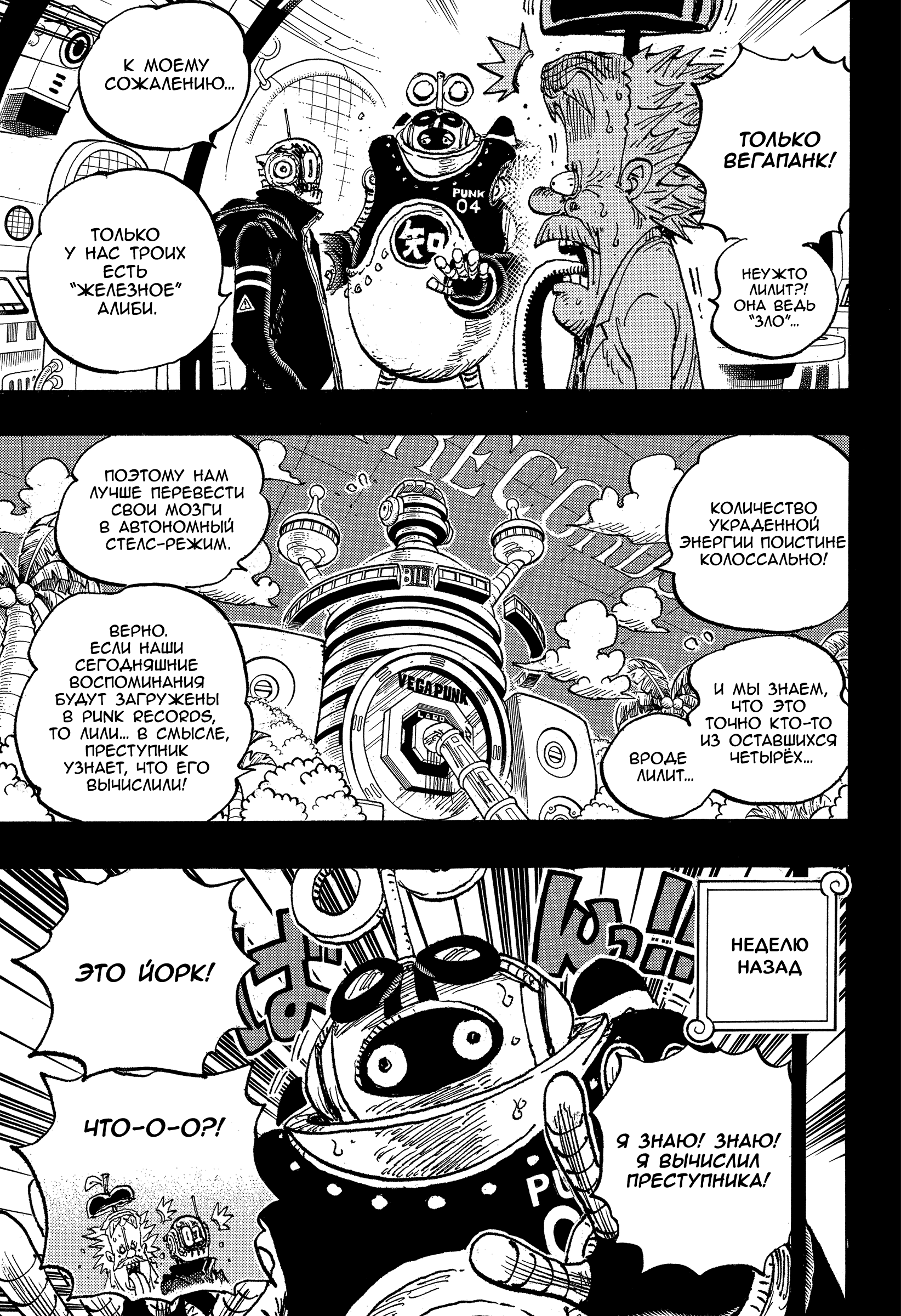 Read One Piece RU Manga Online