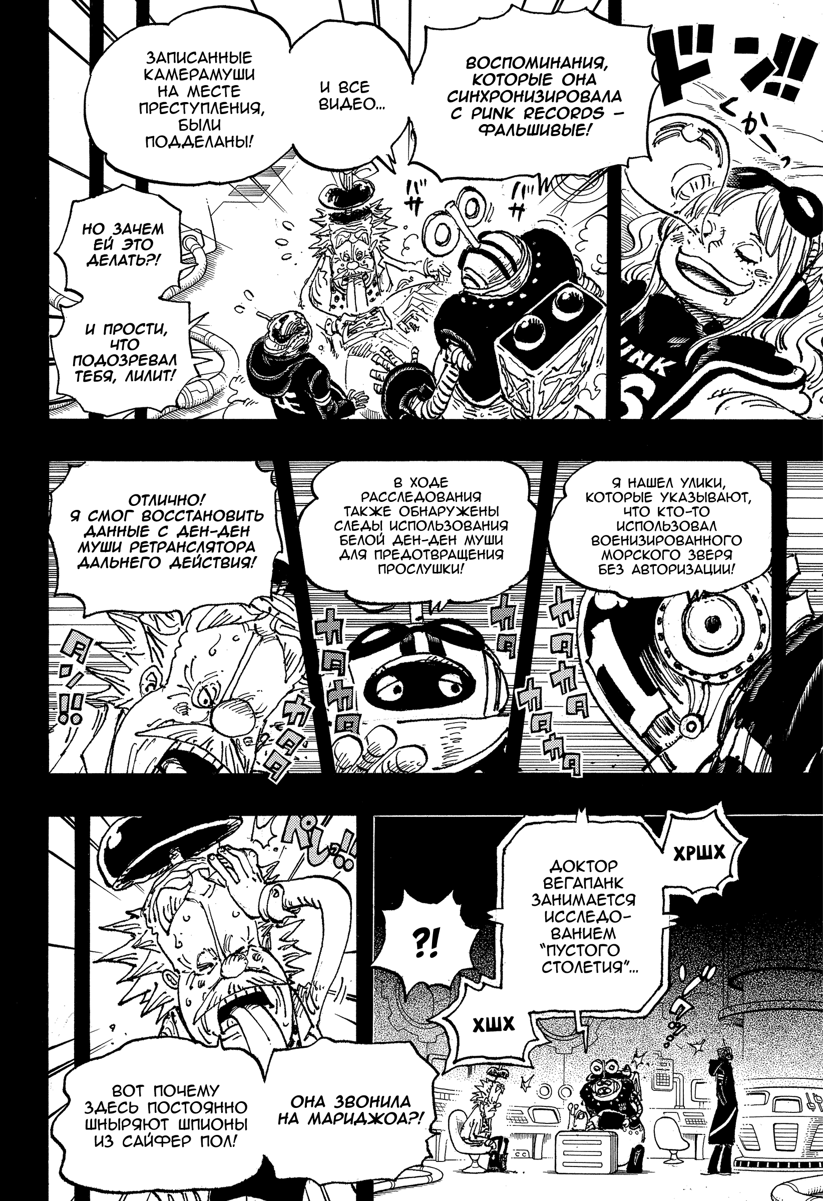 Read One Piece RU Manga Online