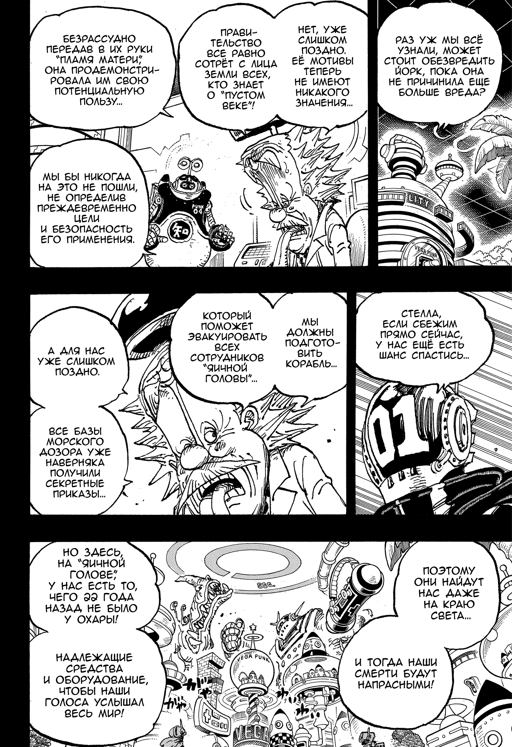 Read One Piece RU Manga Online