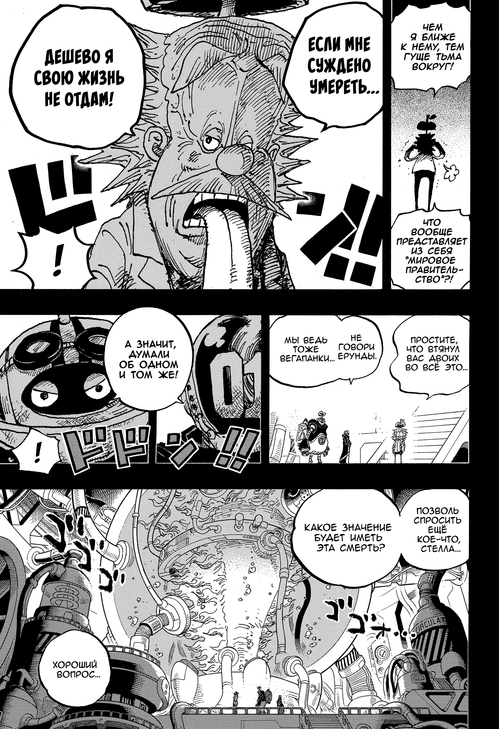 Read One Piece RU Manga Online