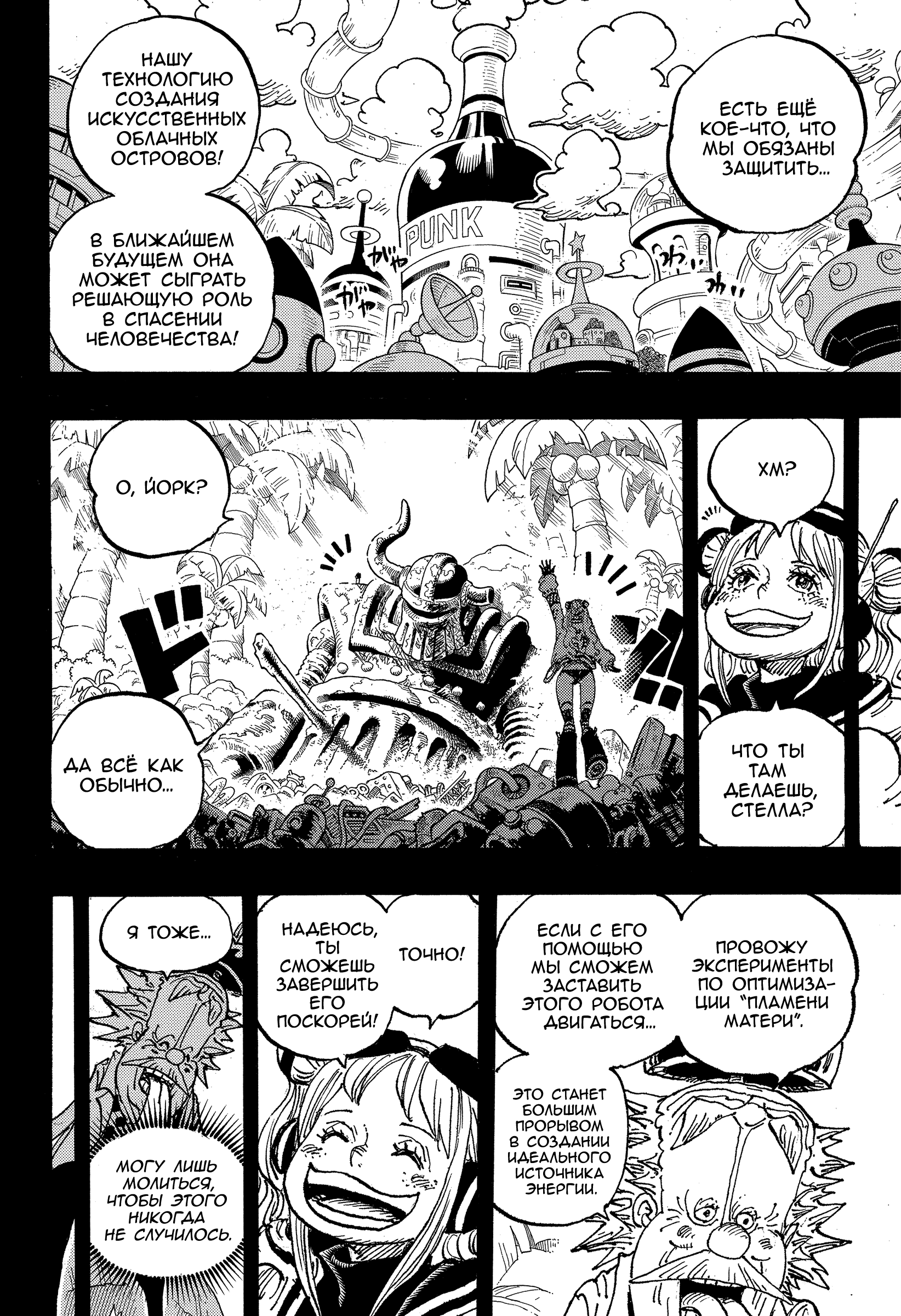 Read One Piece RU Manga Online