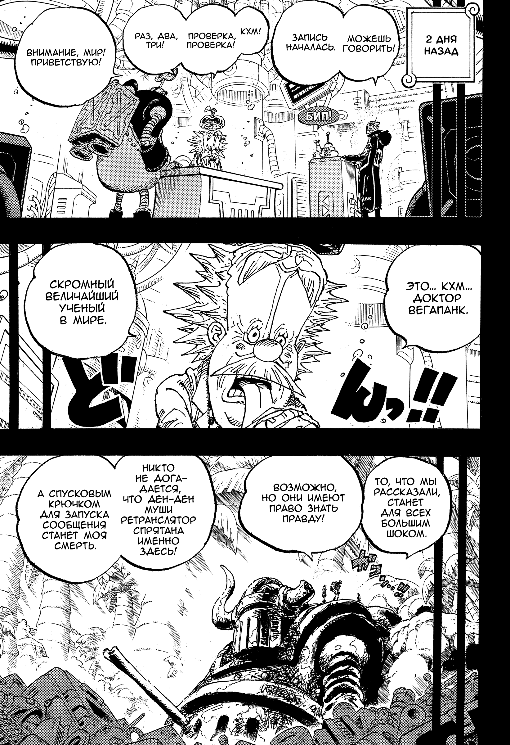 Read One Piece RU Manga Online