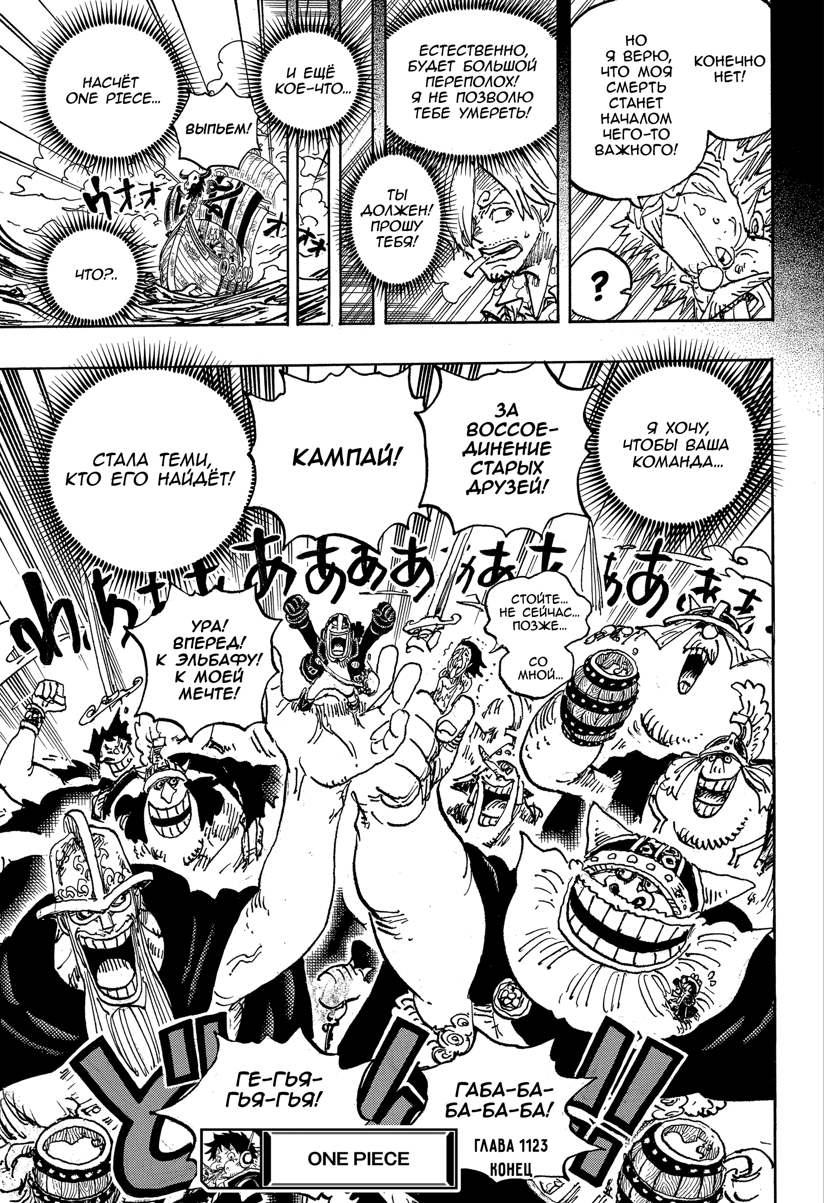 Read One Piece RU Manga Online