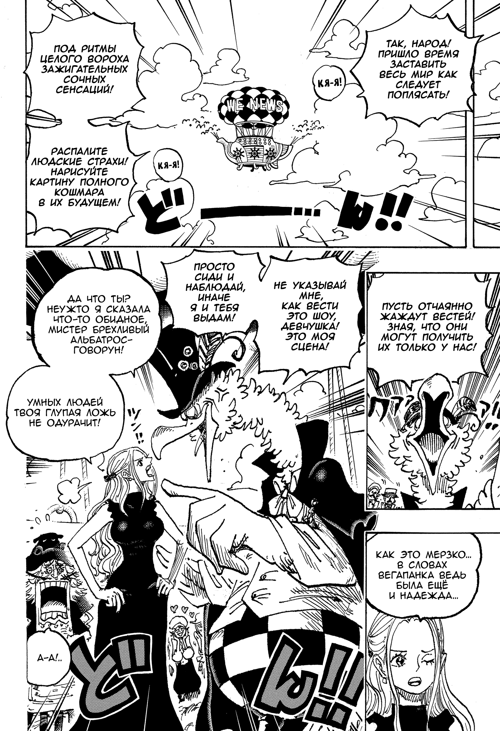 Read One Piece RU Manga Online