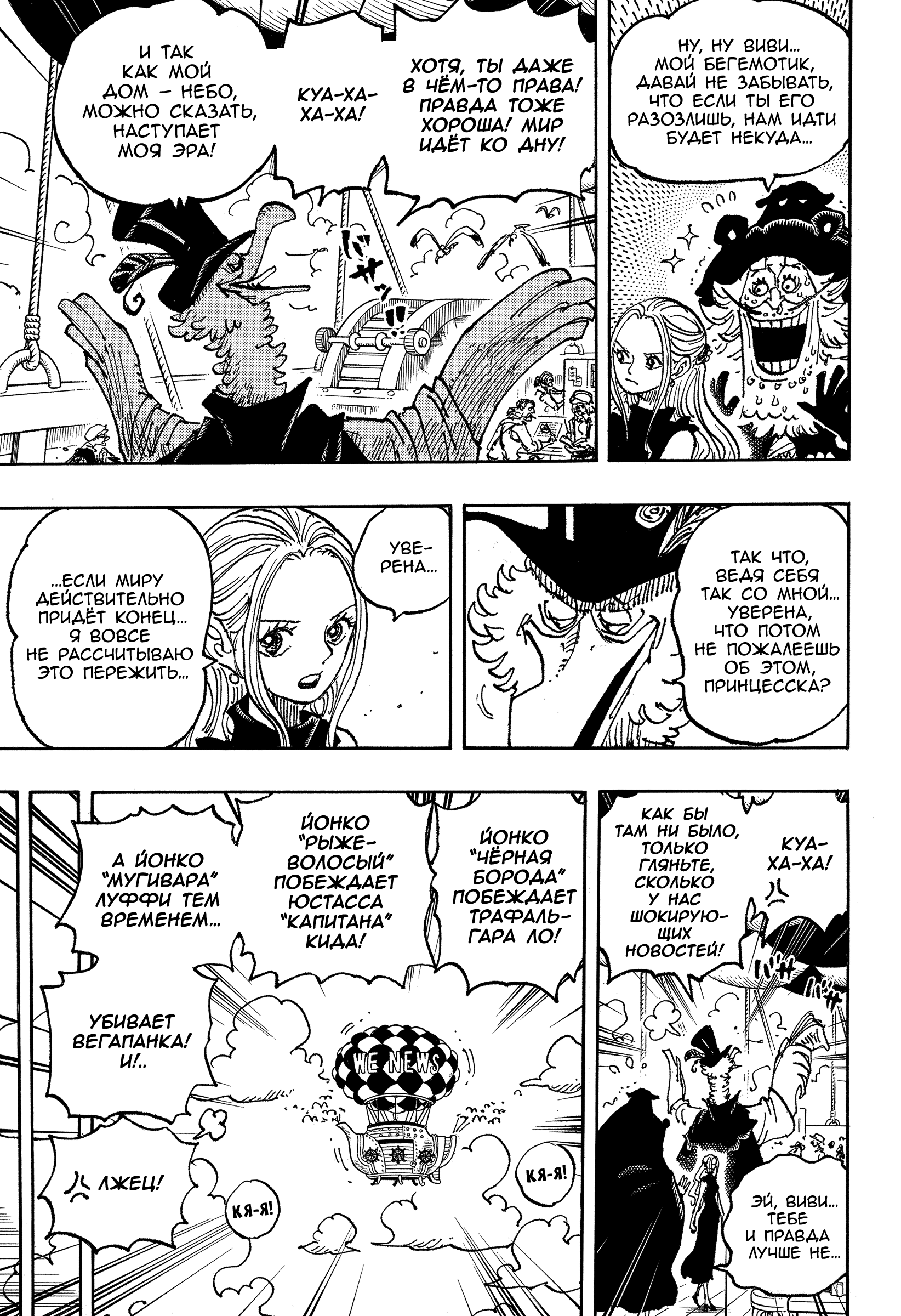 Read One Piece RU Manga Online