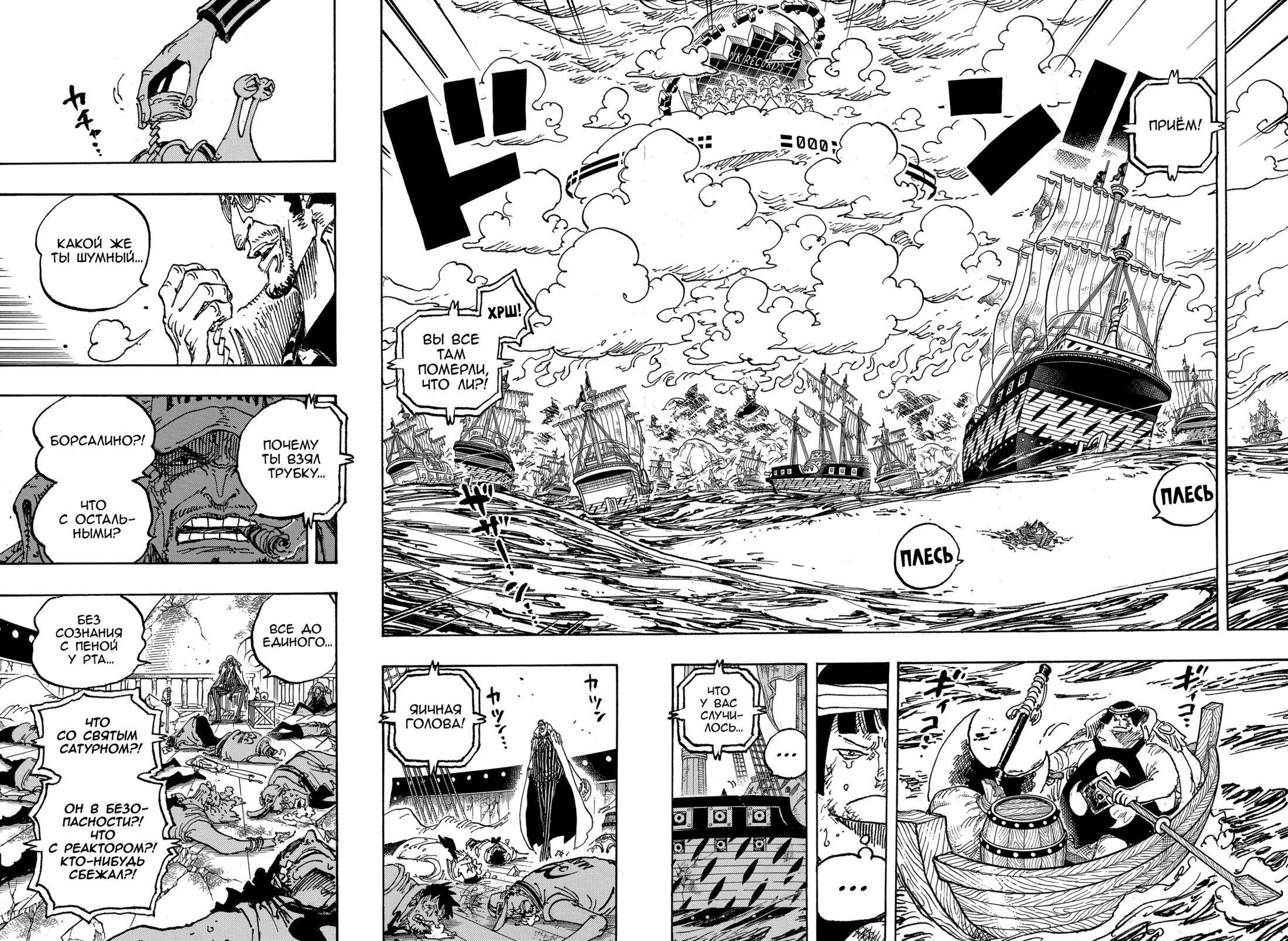 Read One Piece RU Manga Online
