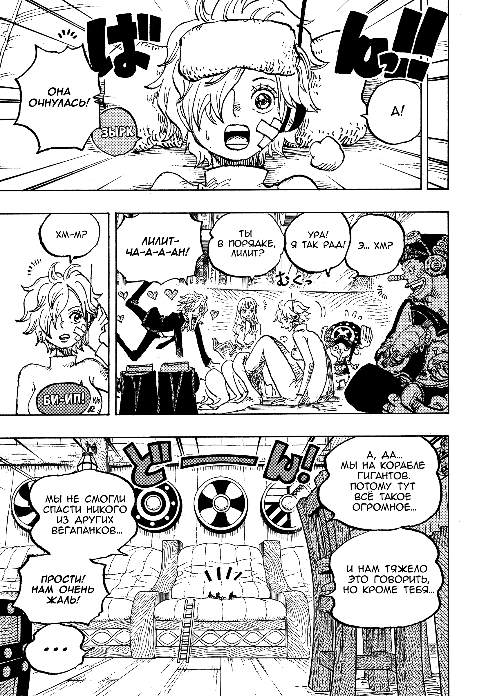 Read One Piece RU Manga Online