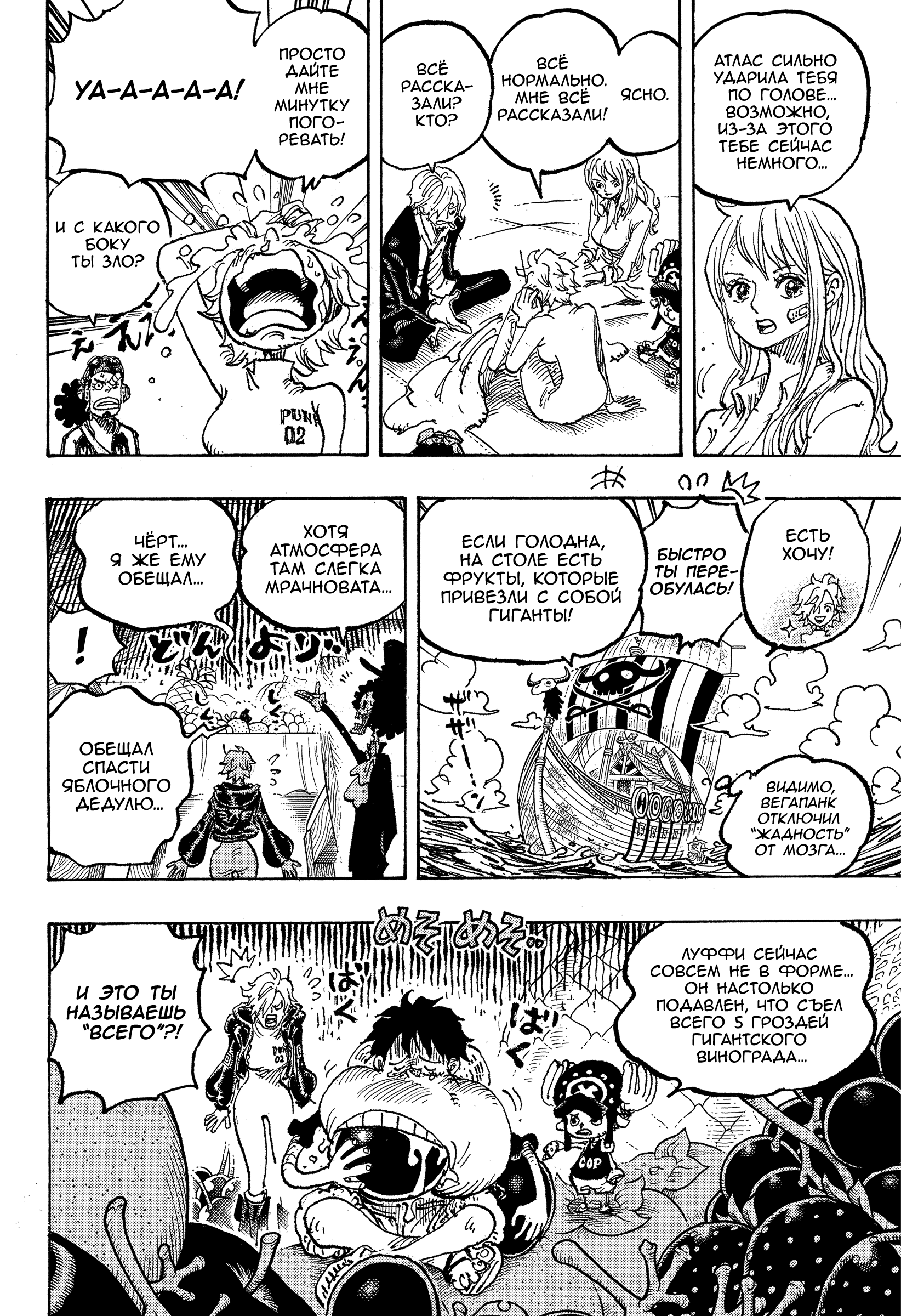 Read One Piece RU Manga Online