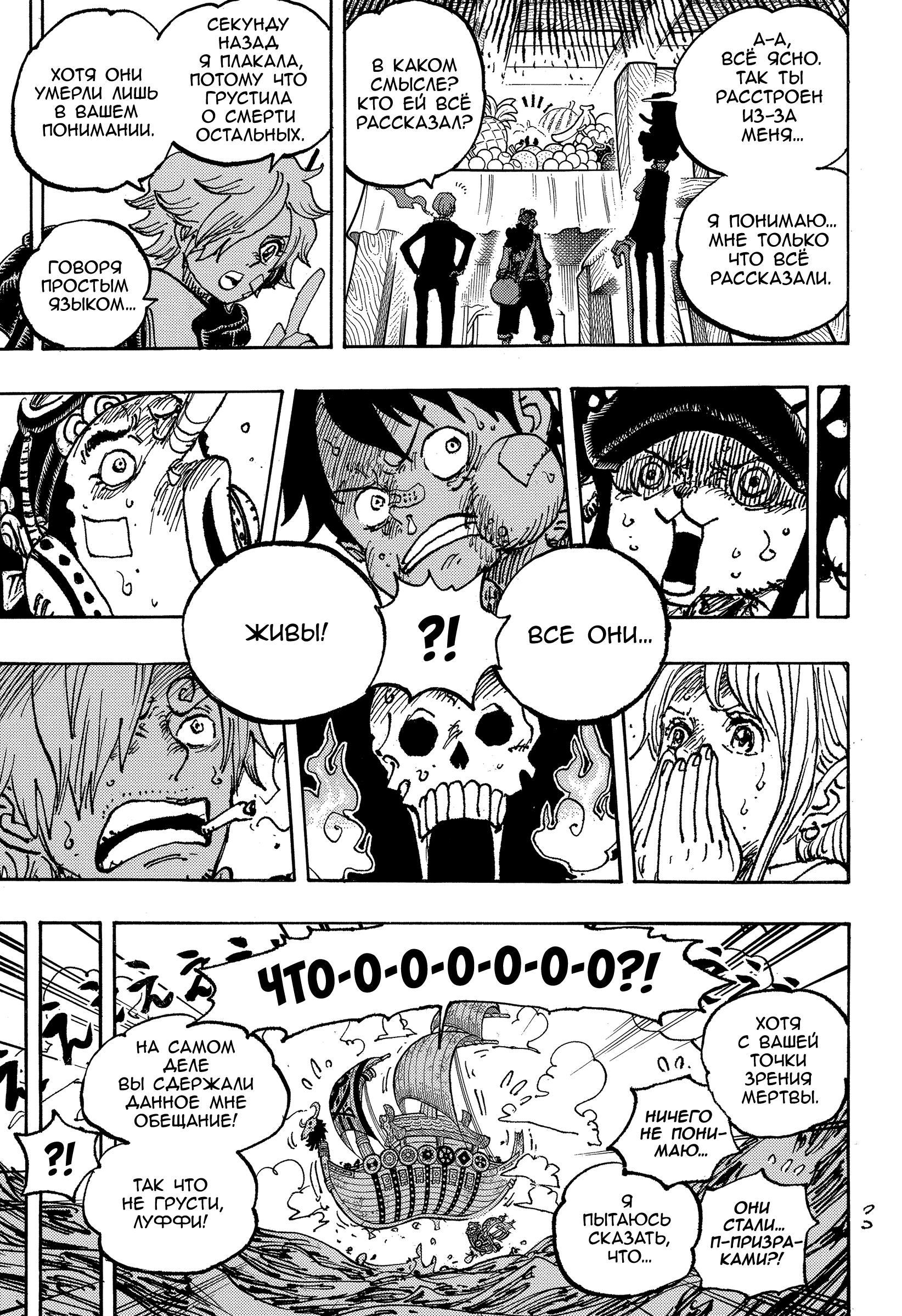 Read One Piece RU Manga Online