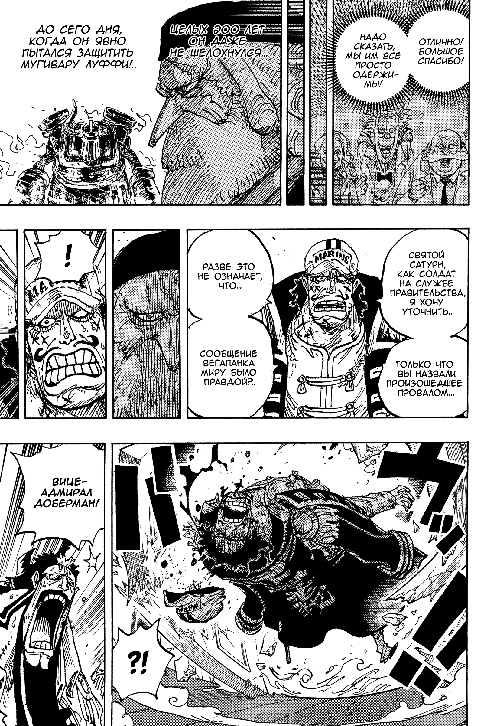 Read One Piece RU Manga Online