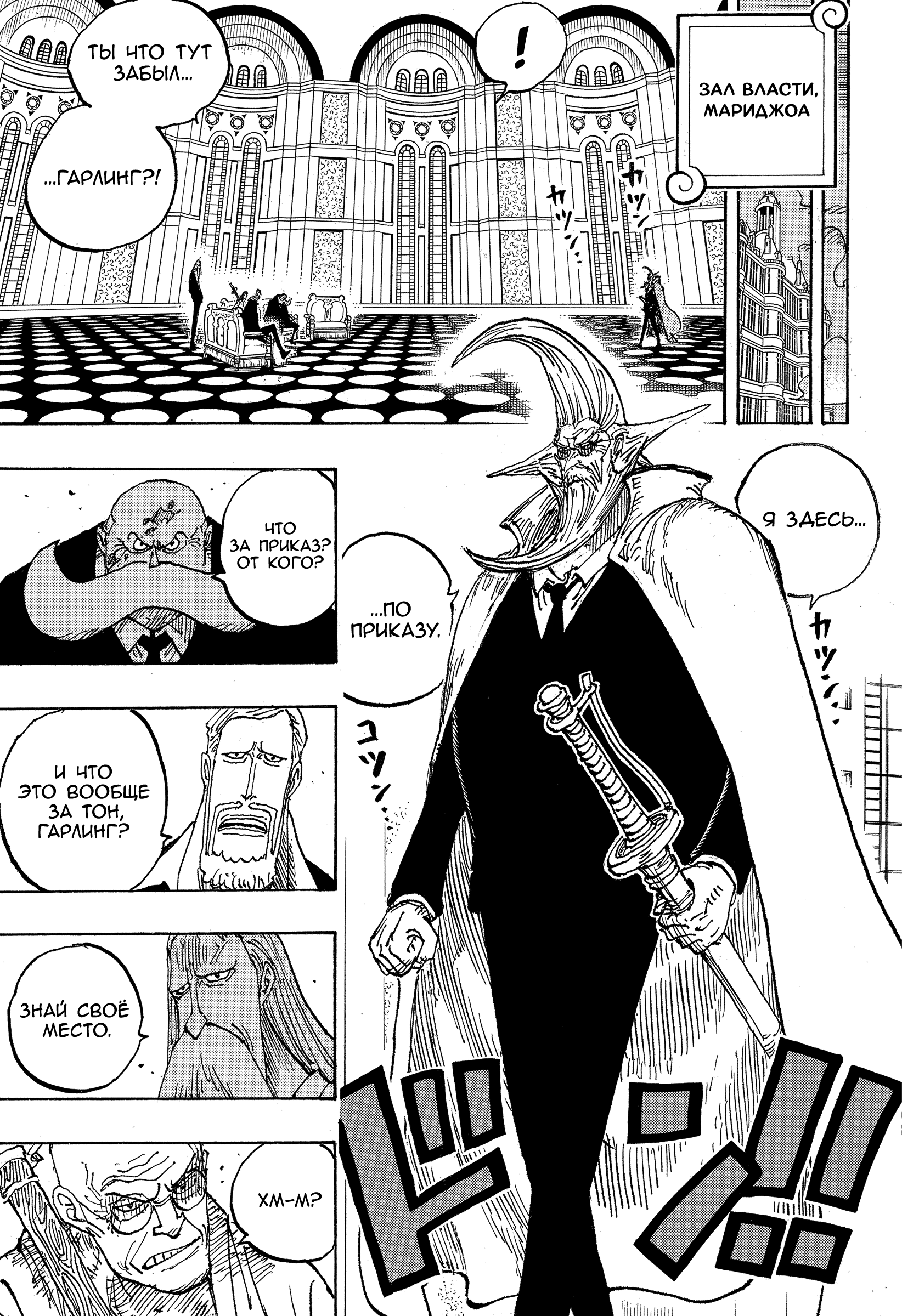 Read One Piece RU Manga Online