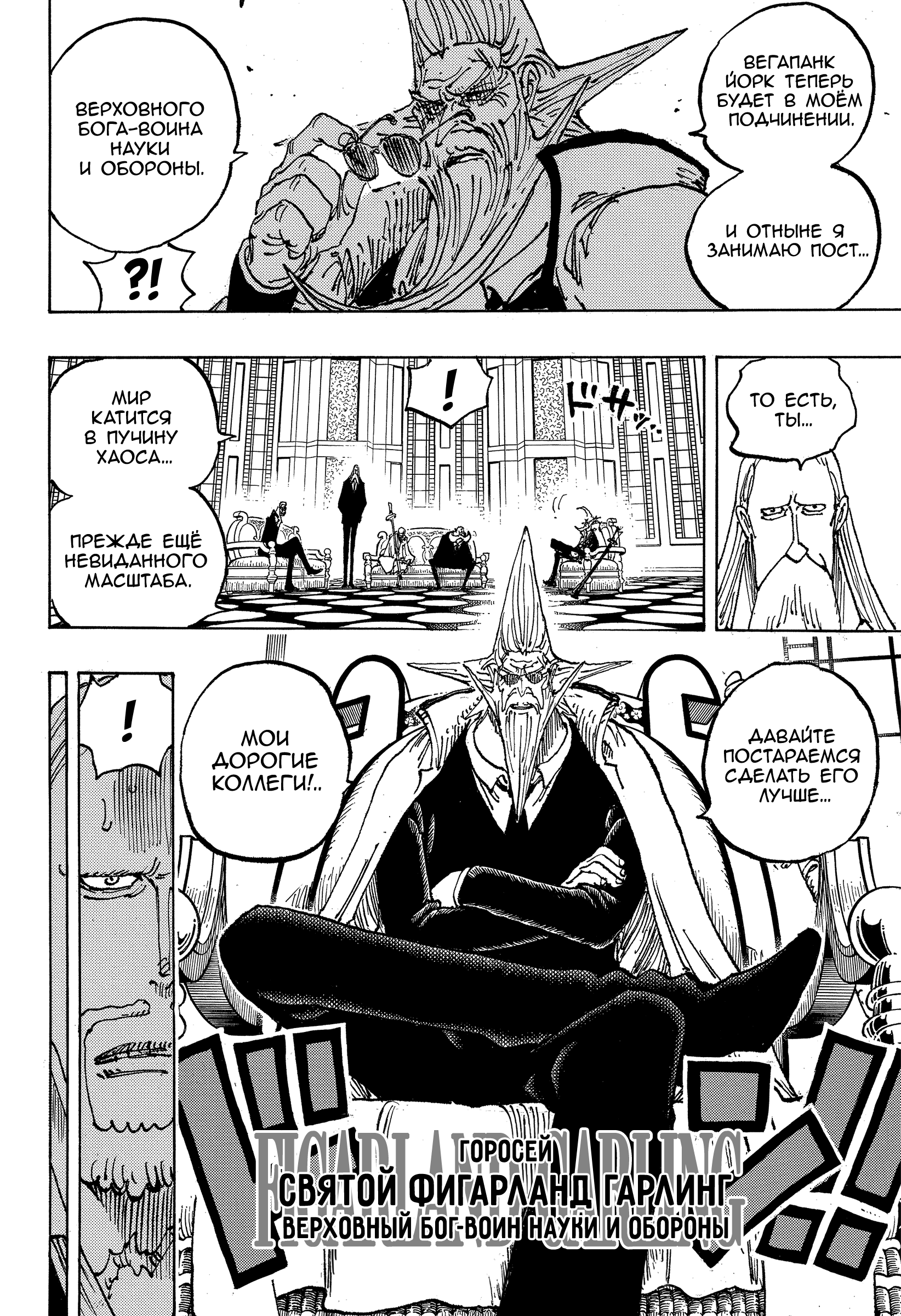 Read One Piece RU Manga Online