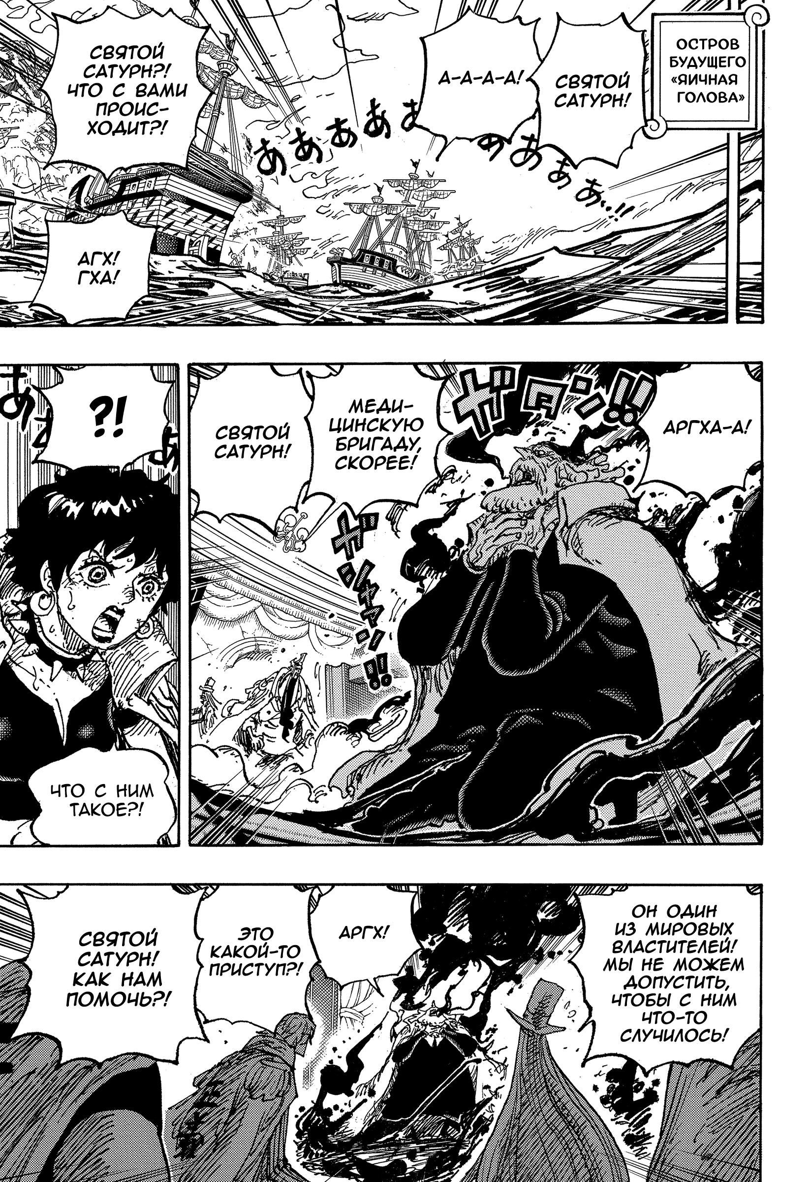 Read One Piece RU Manga Online