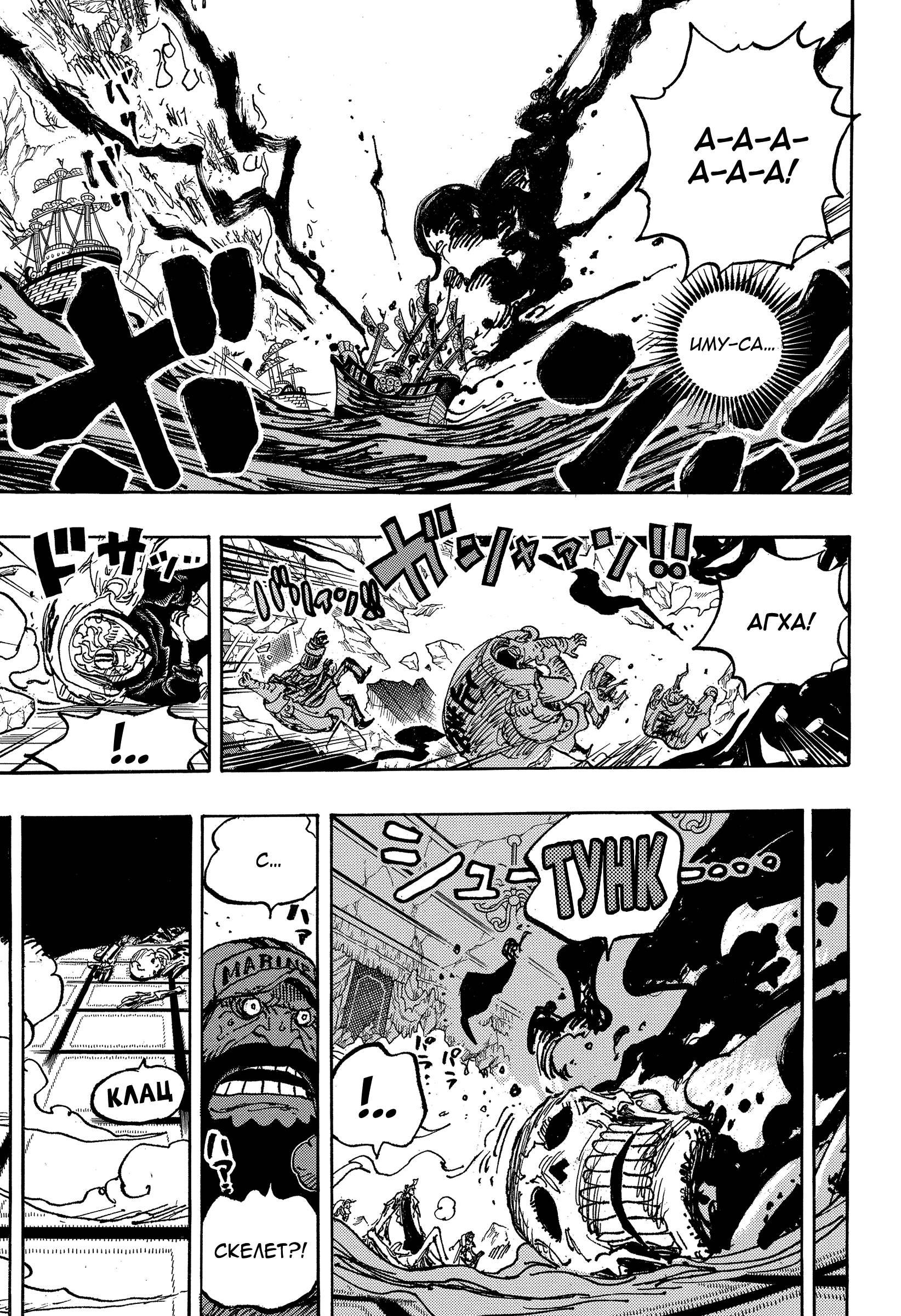 Read One Piece RU Manga Online
