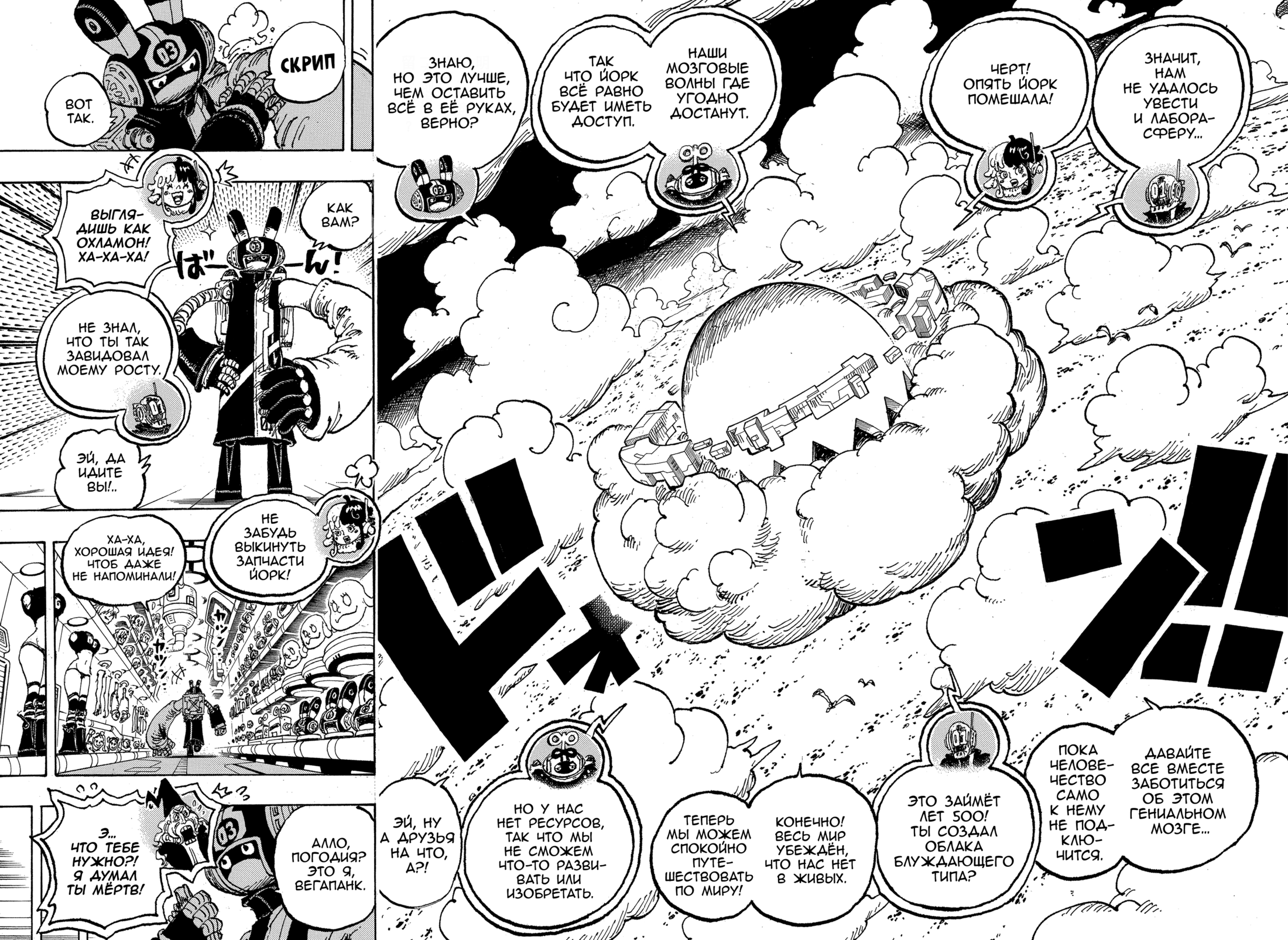 Read One Piece RU Manga Online