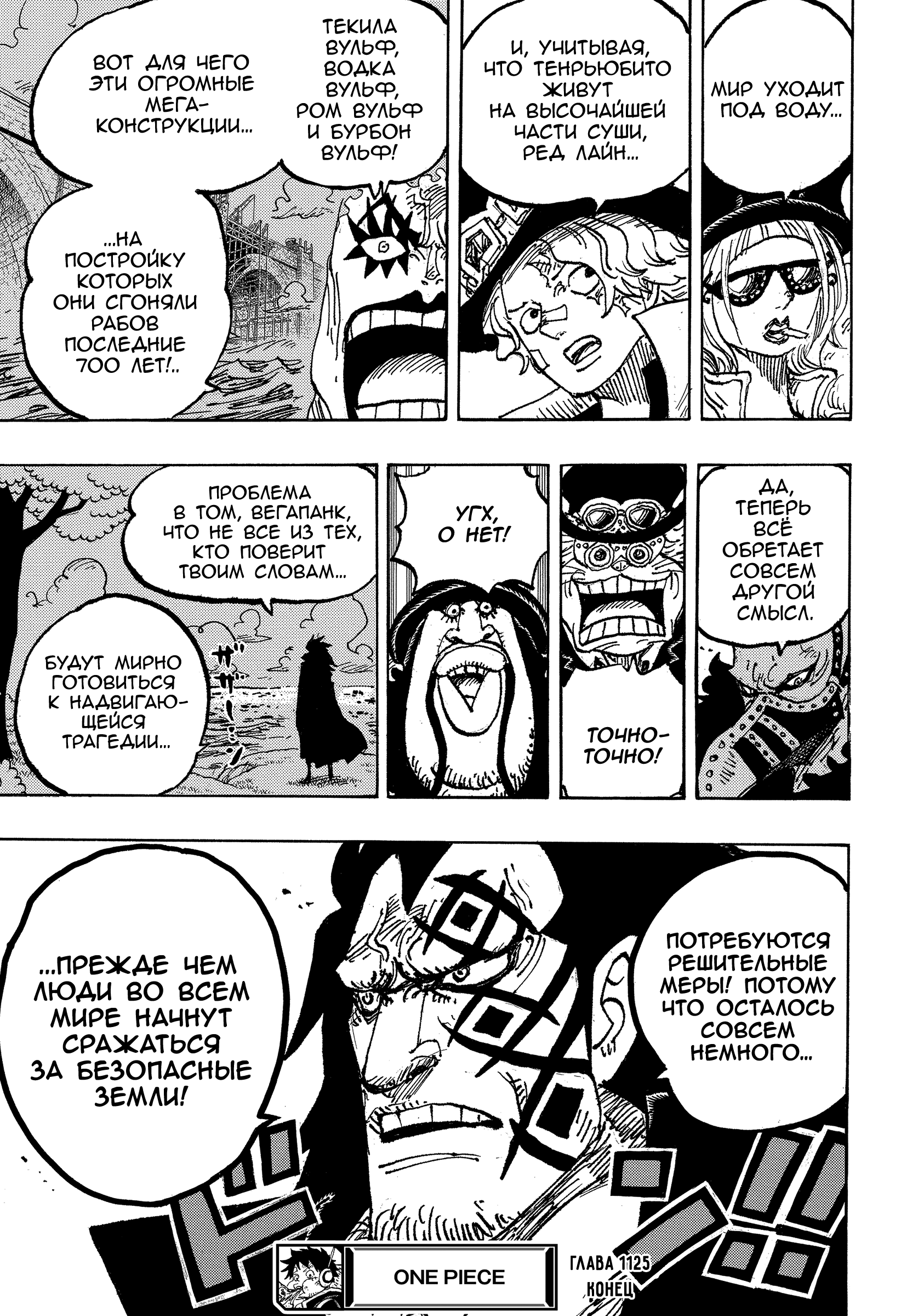 Read One Piece RU Manga Online