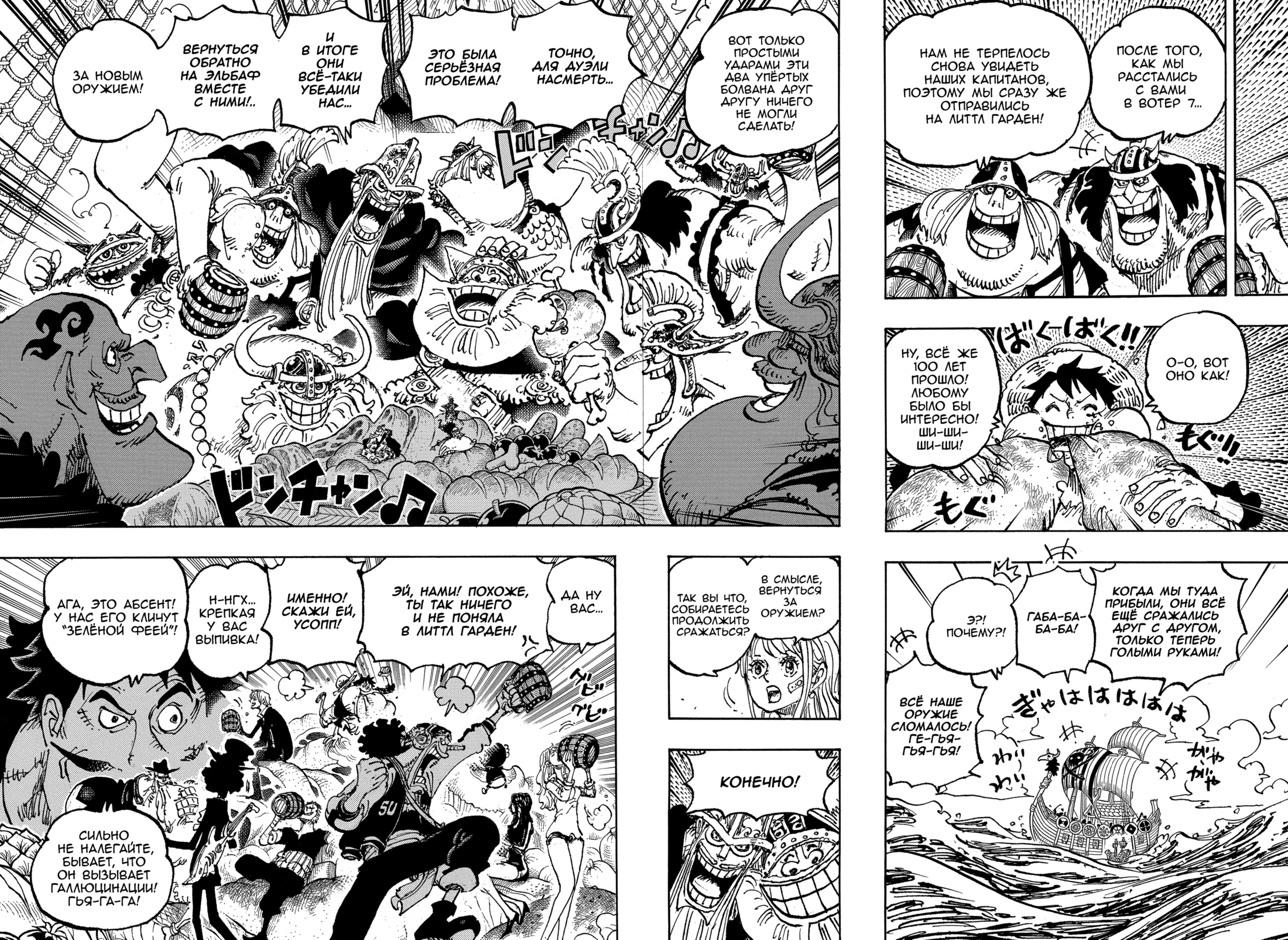 Read One Piece RU Manga Online