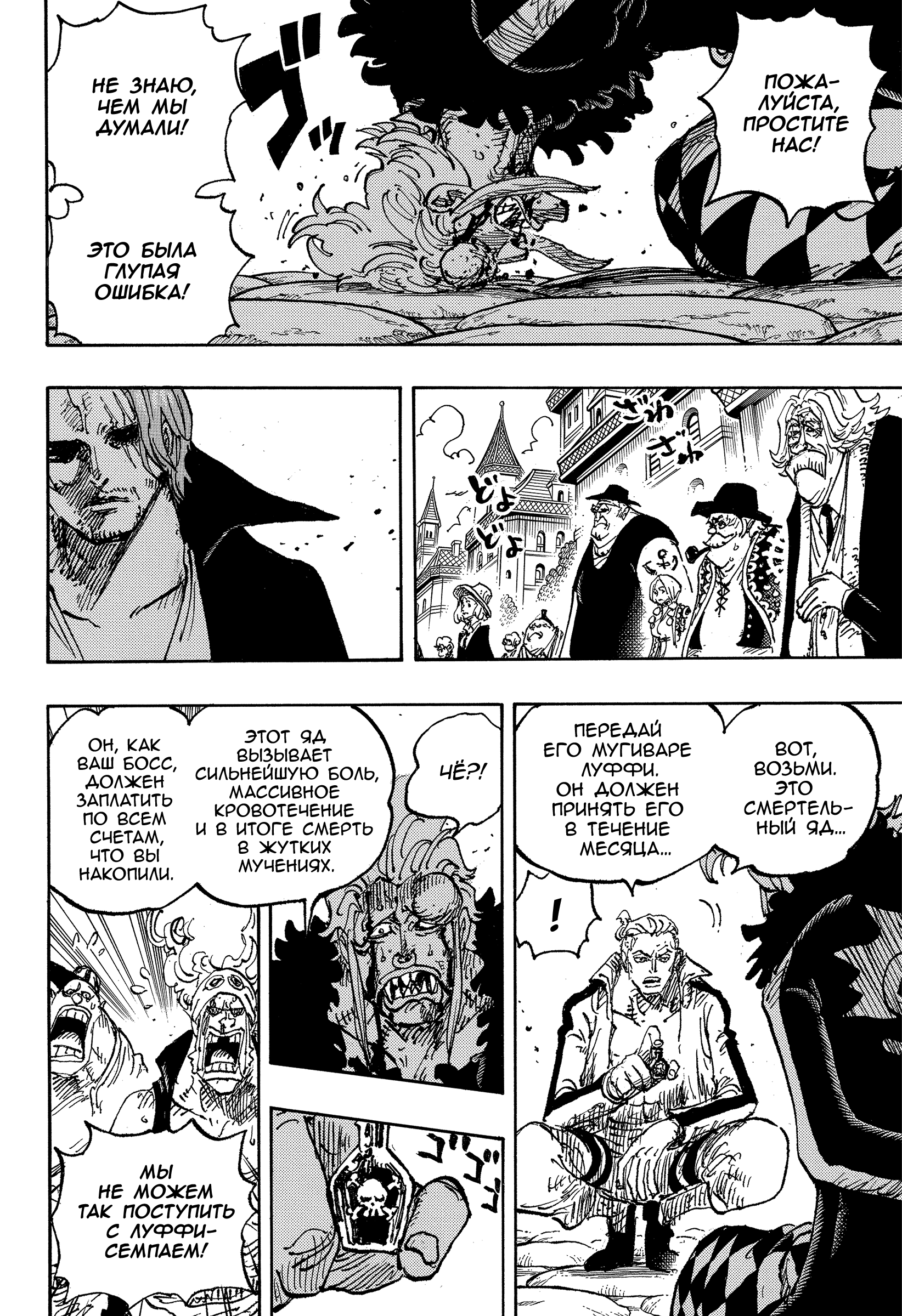 Read One Piece RU Manga Online