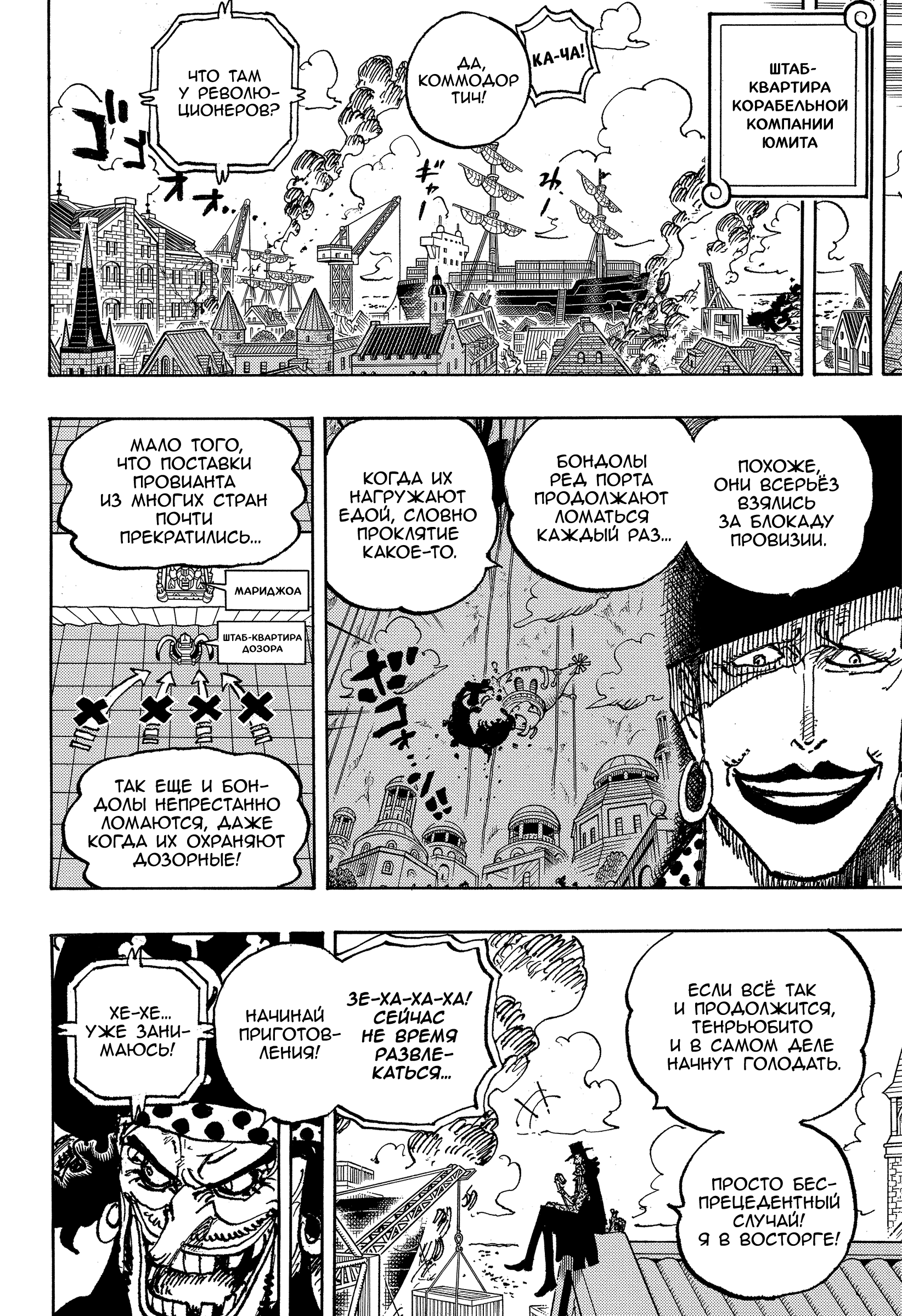Read One Piece RU Manga Online