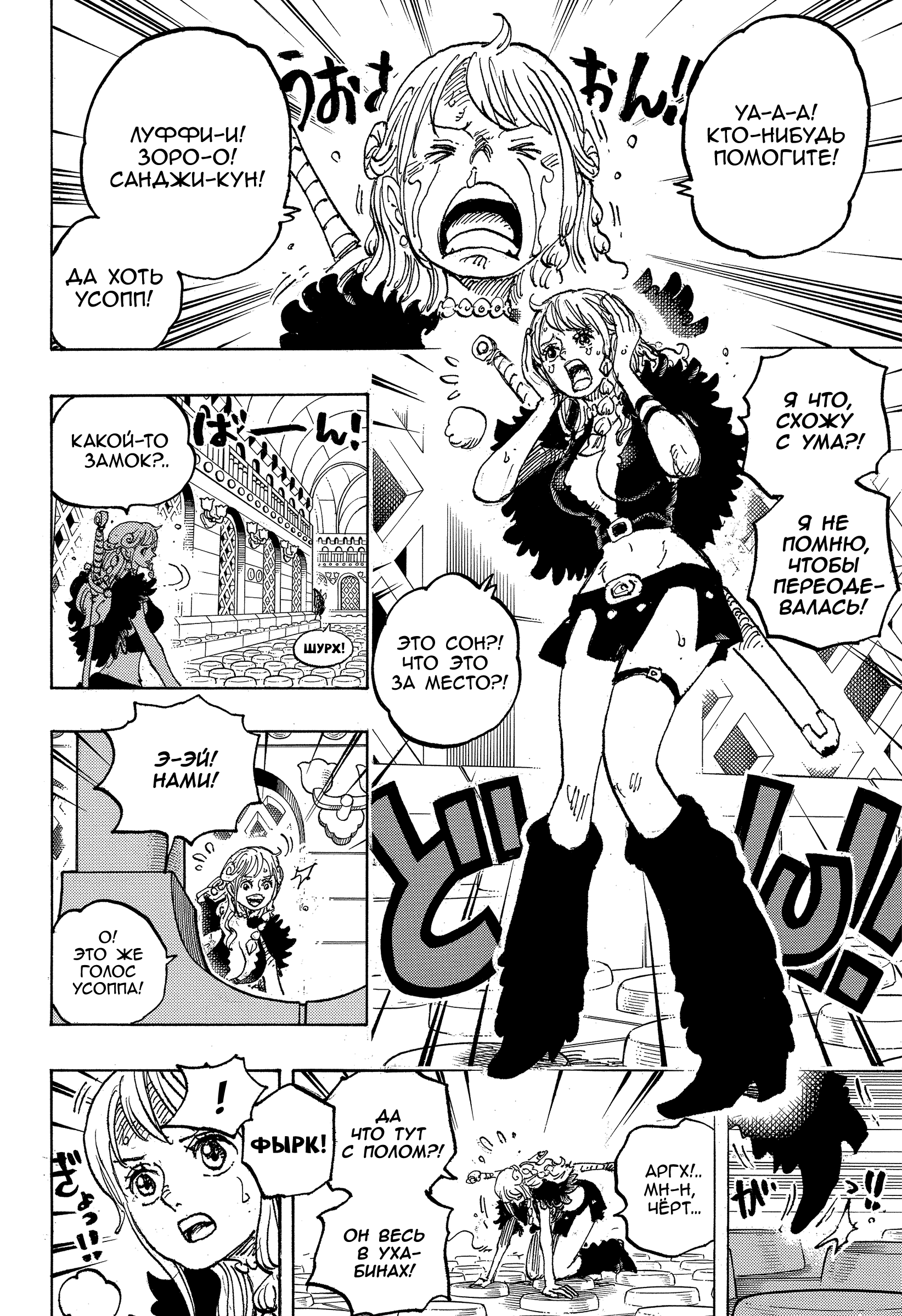Read One Piece RU Manga Online