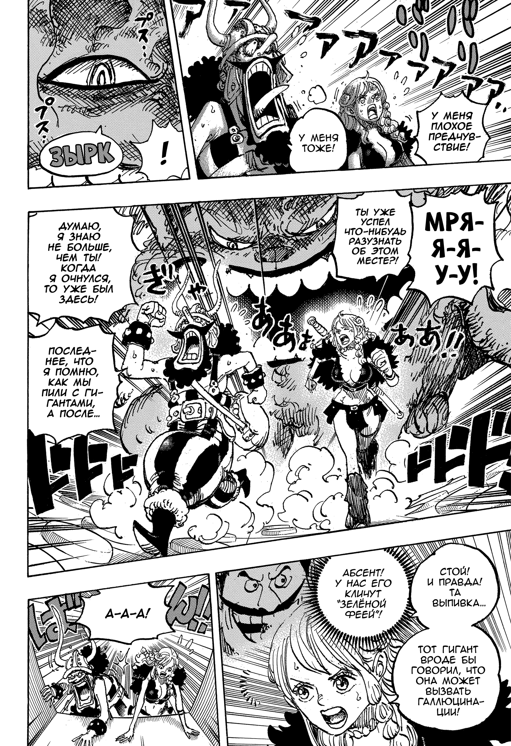 Read One Piece RU Manga Online
