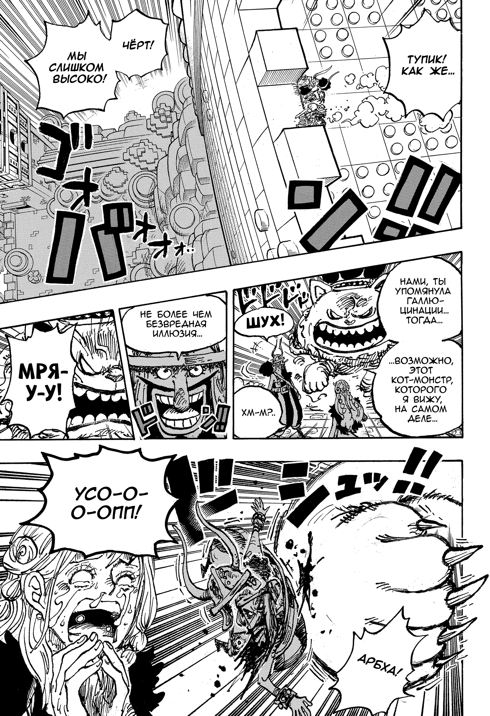 Read One Piece RU Manga Online
