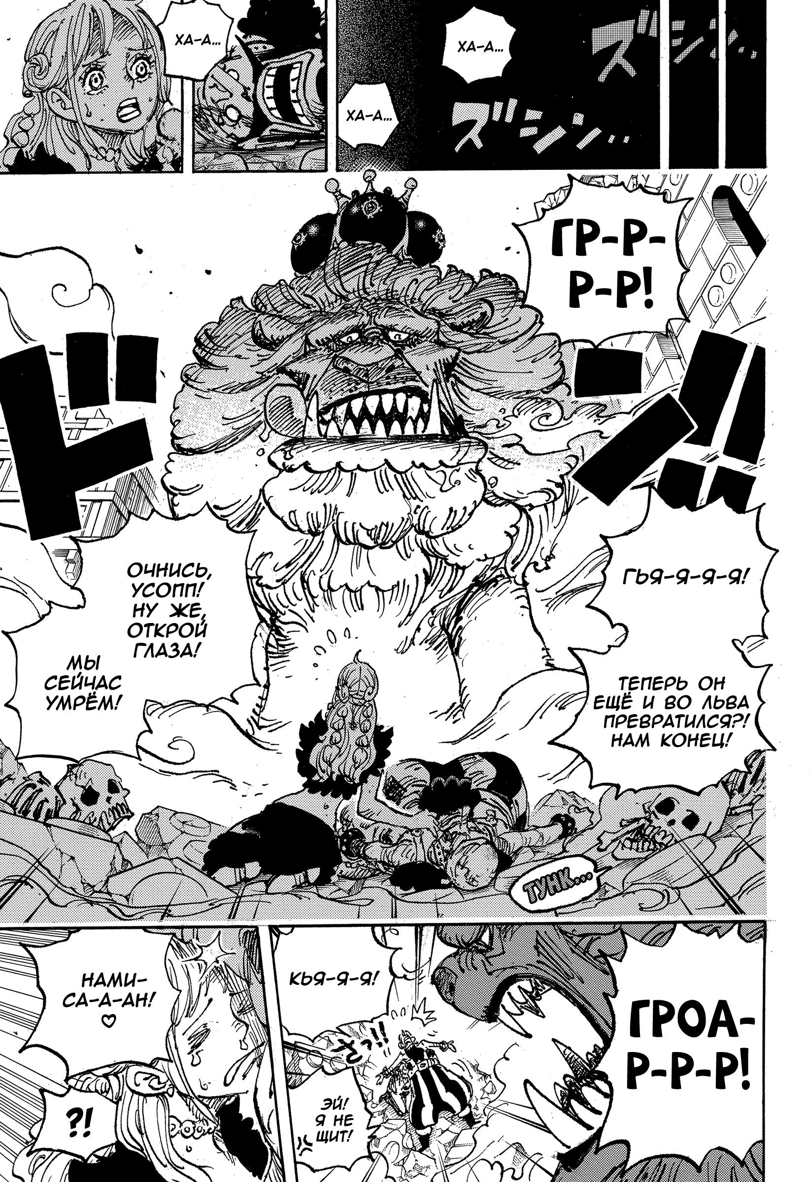 Read One Piece RU Manga Online