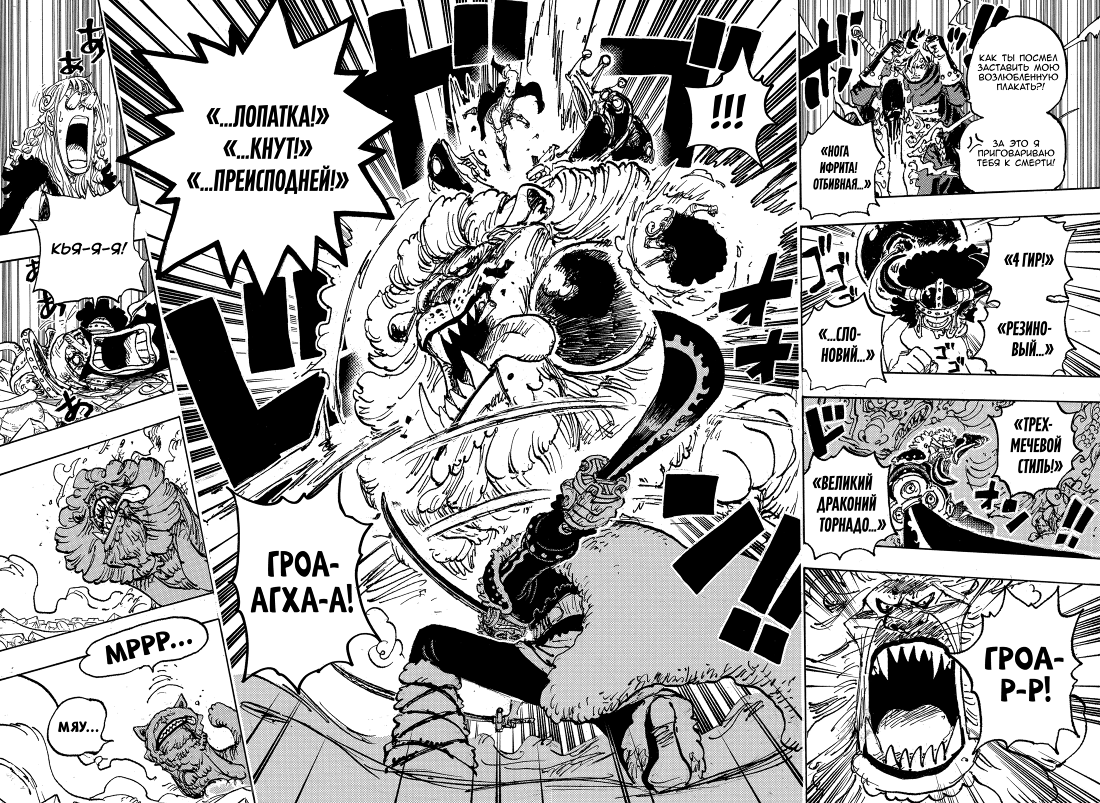Read One Piece RU Manga Online