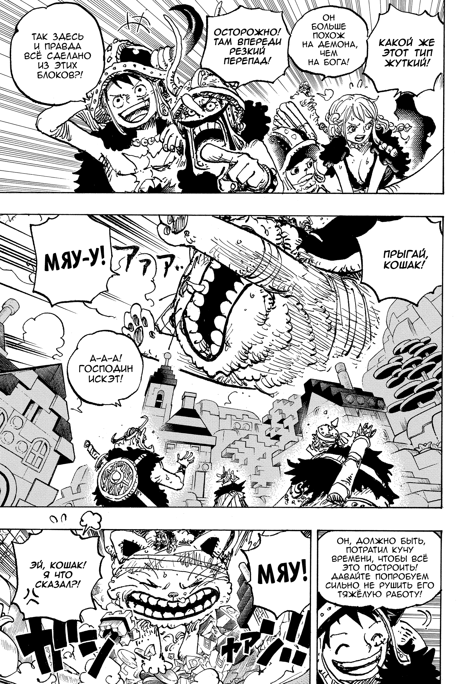 Read One Piece RU Manga Online