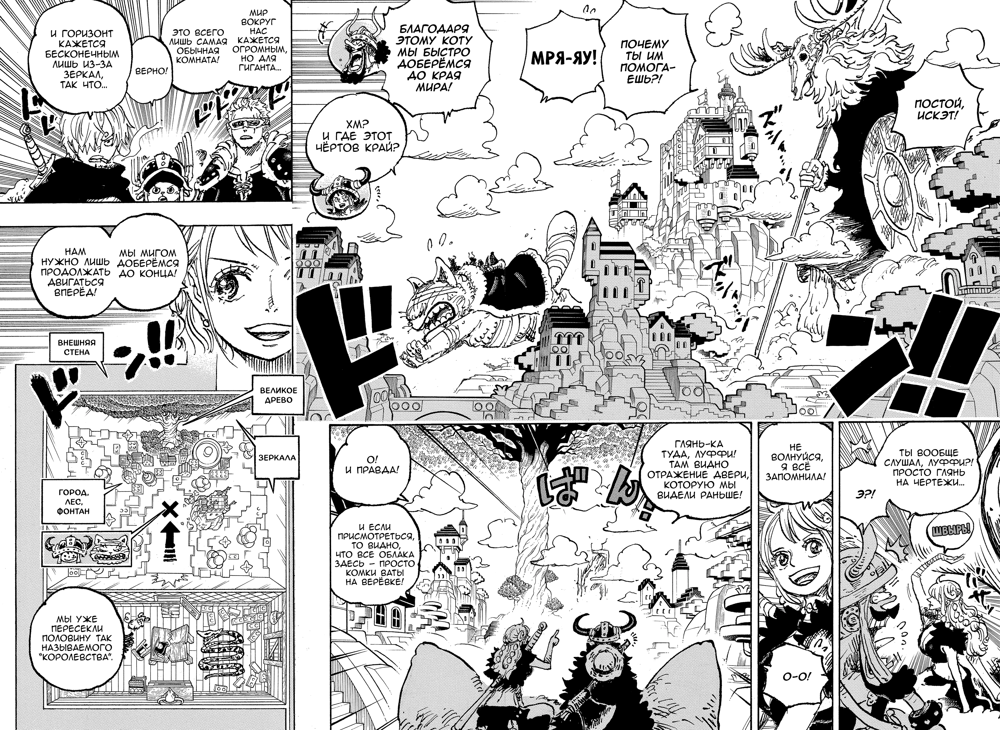 Read One Piece RU Manga Online