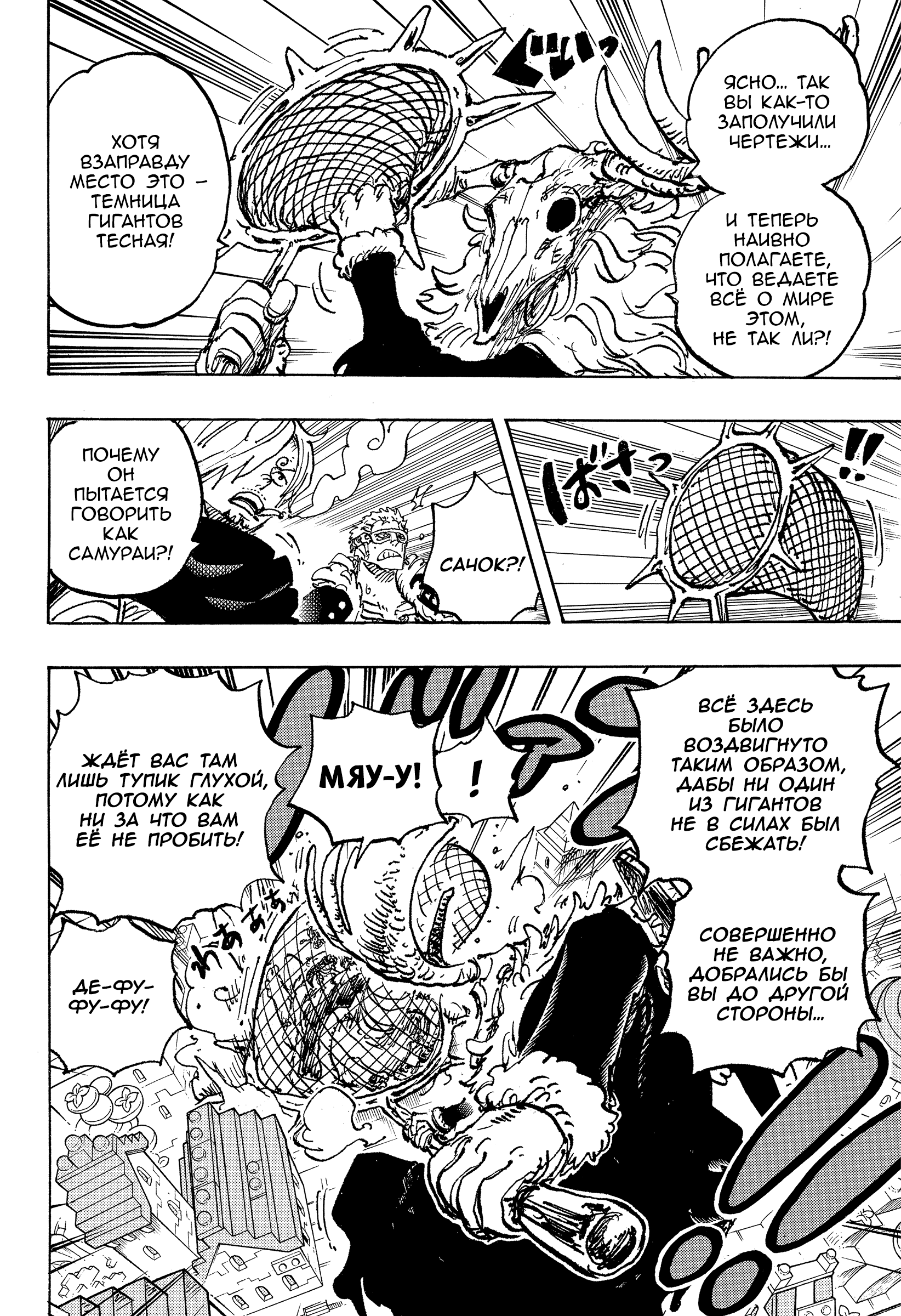 Read One Piece RU Manga Online