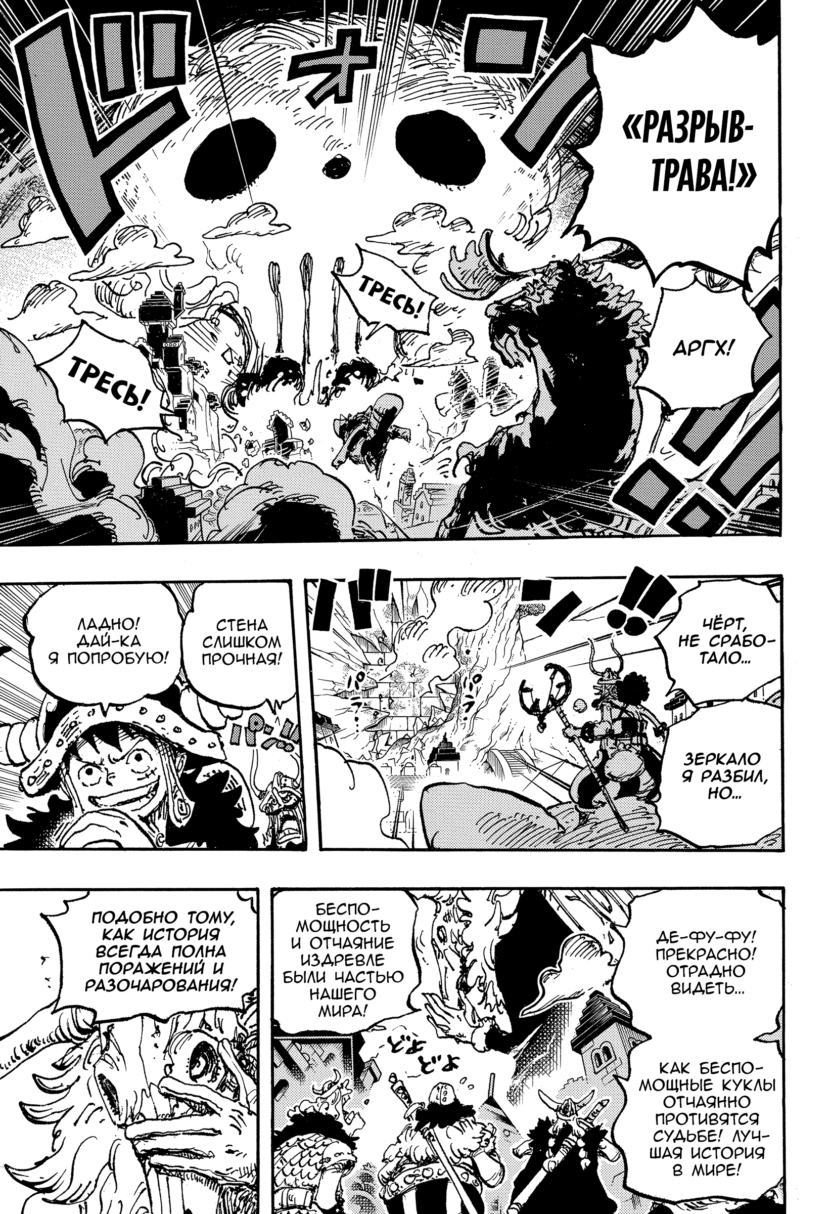 Read One Piece RU Manga Online