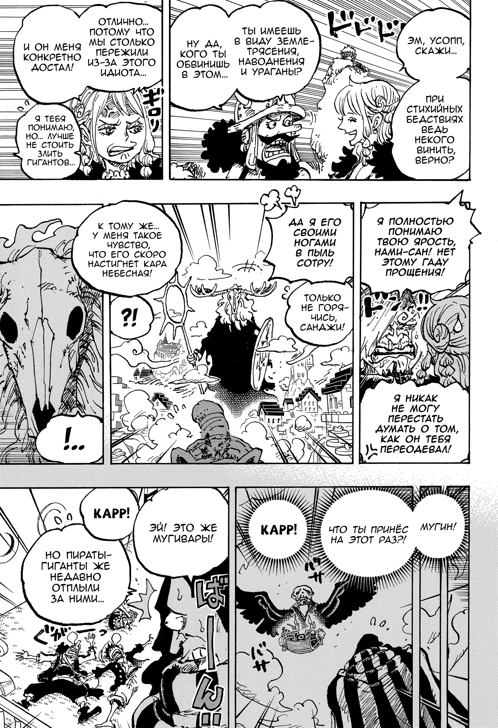 Read One Piece RU Manga Online