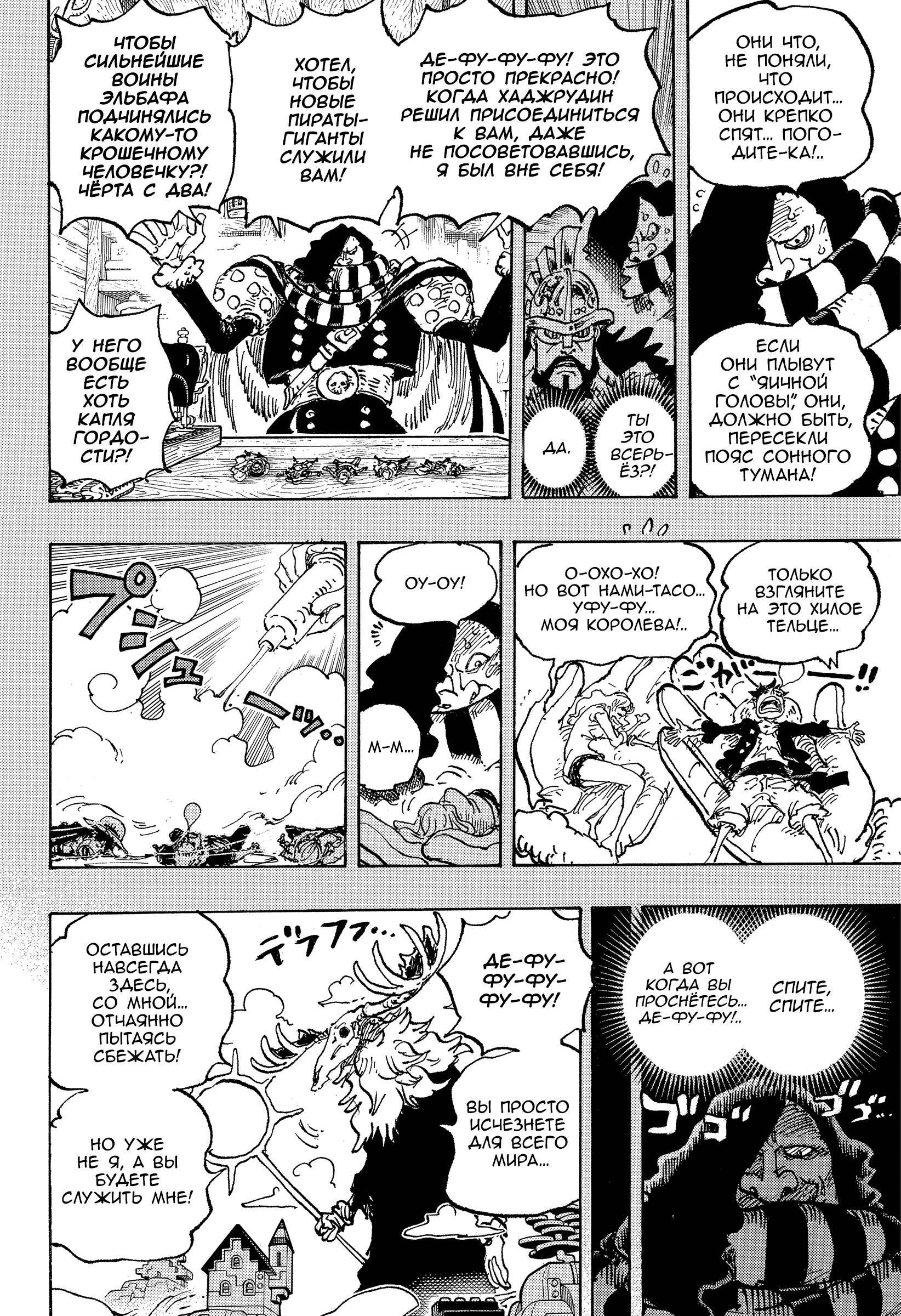 Read One Piece RU Manga Online