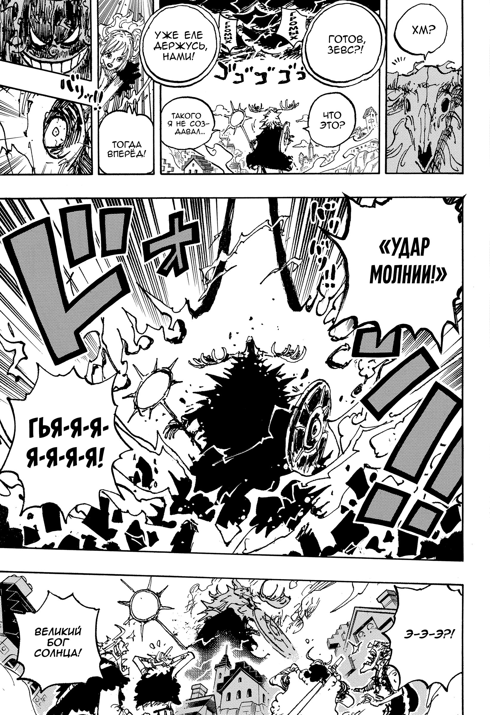 Read One Piece RU Manga Online
