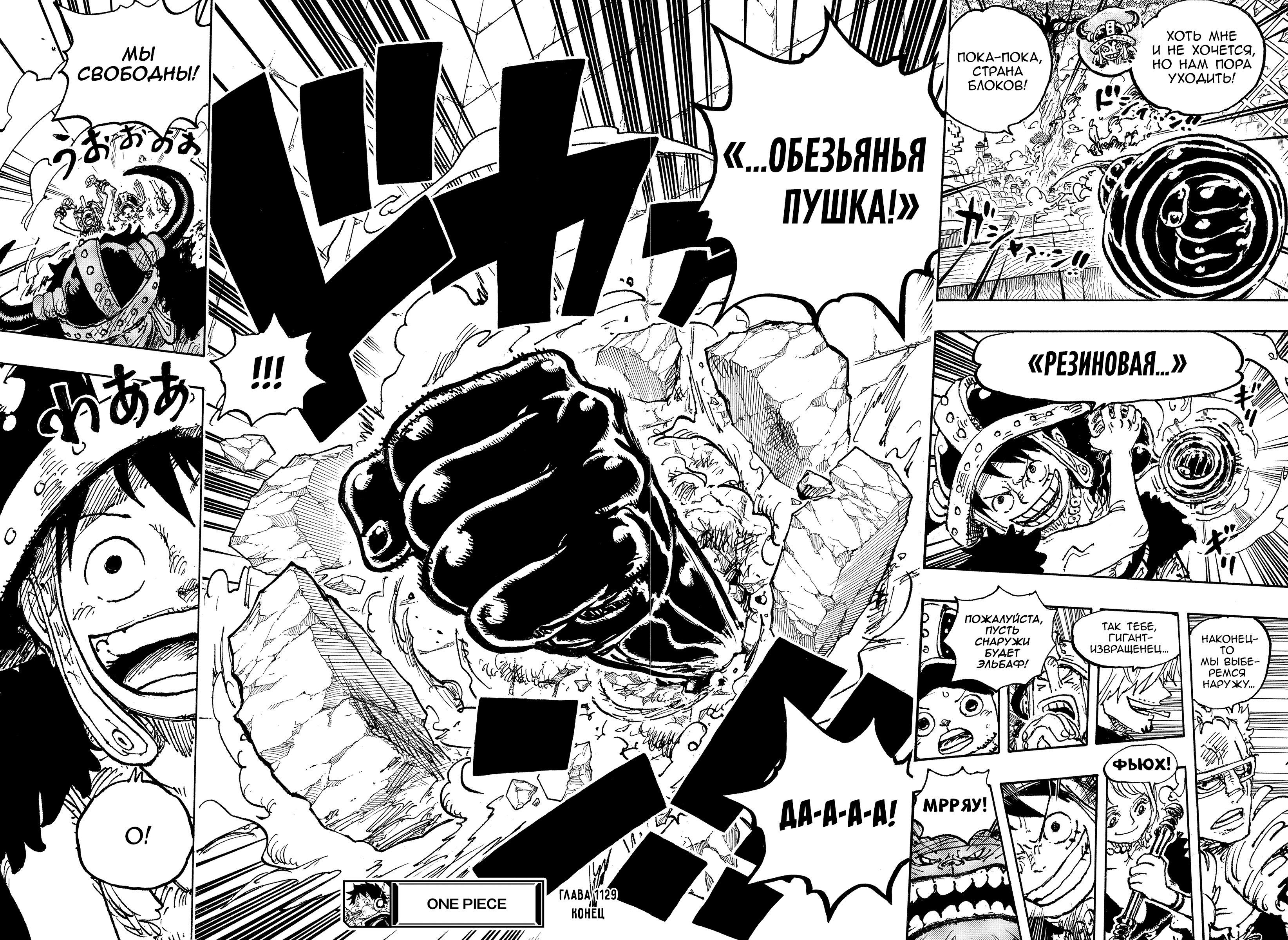 Read One Piece RU Manga Online
