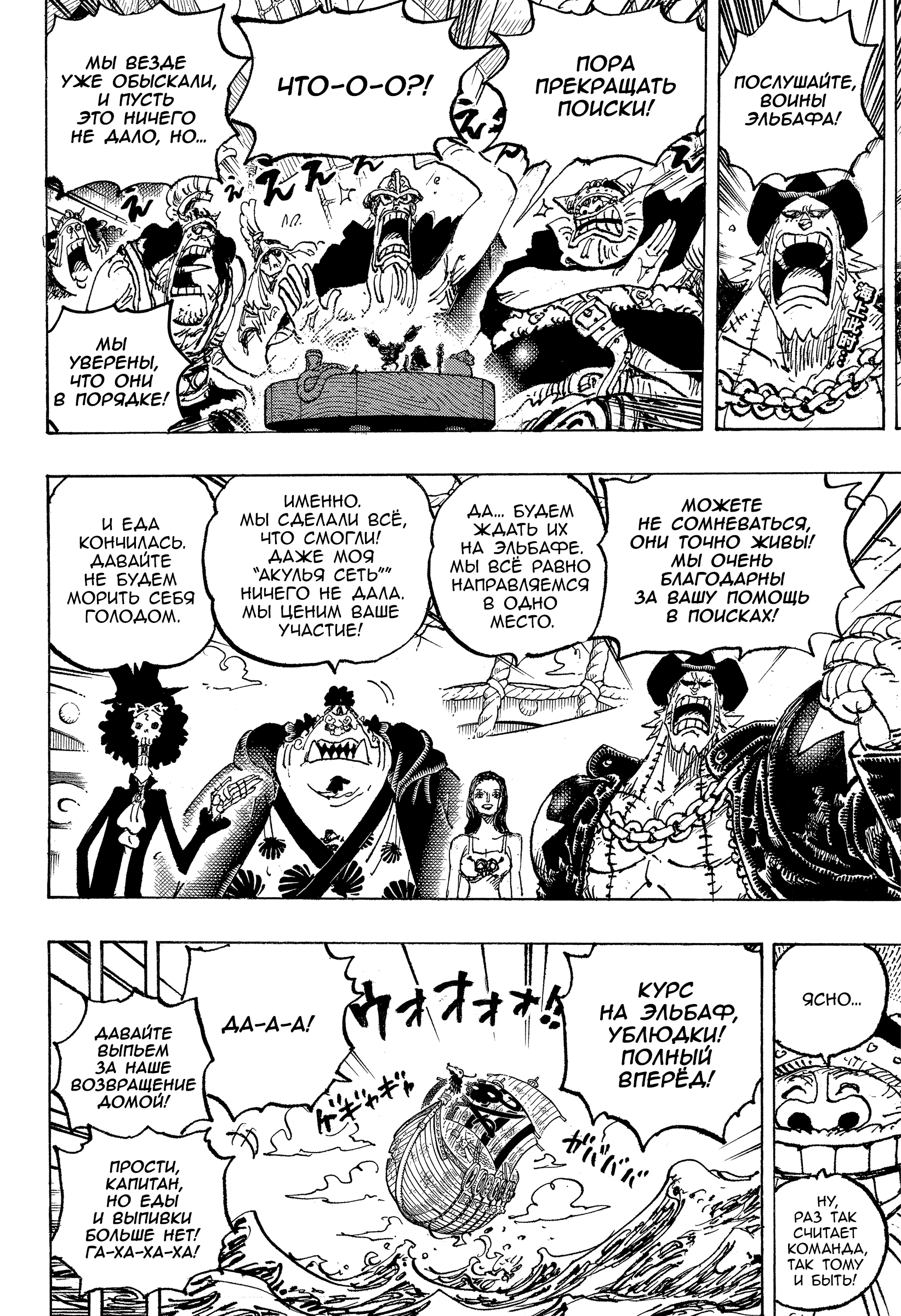 Read One Piece RU Manga Online