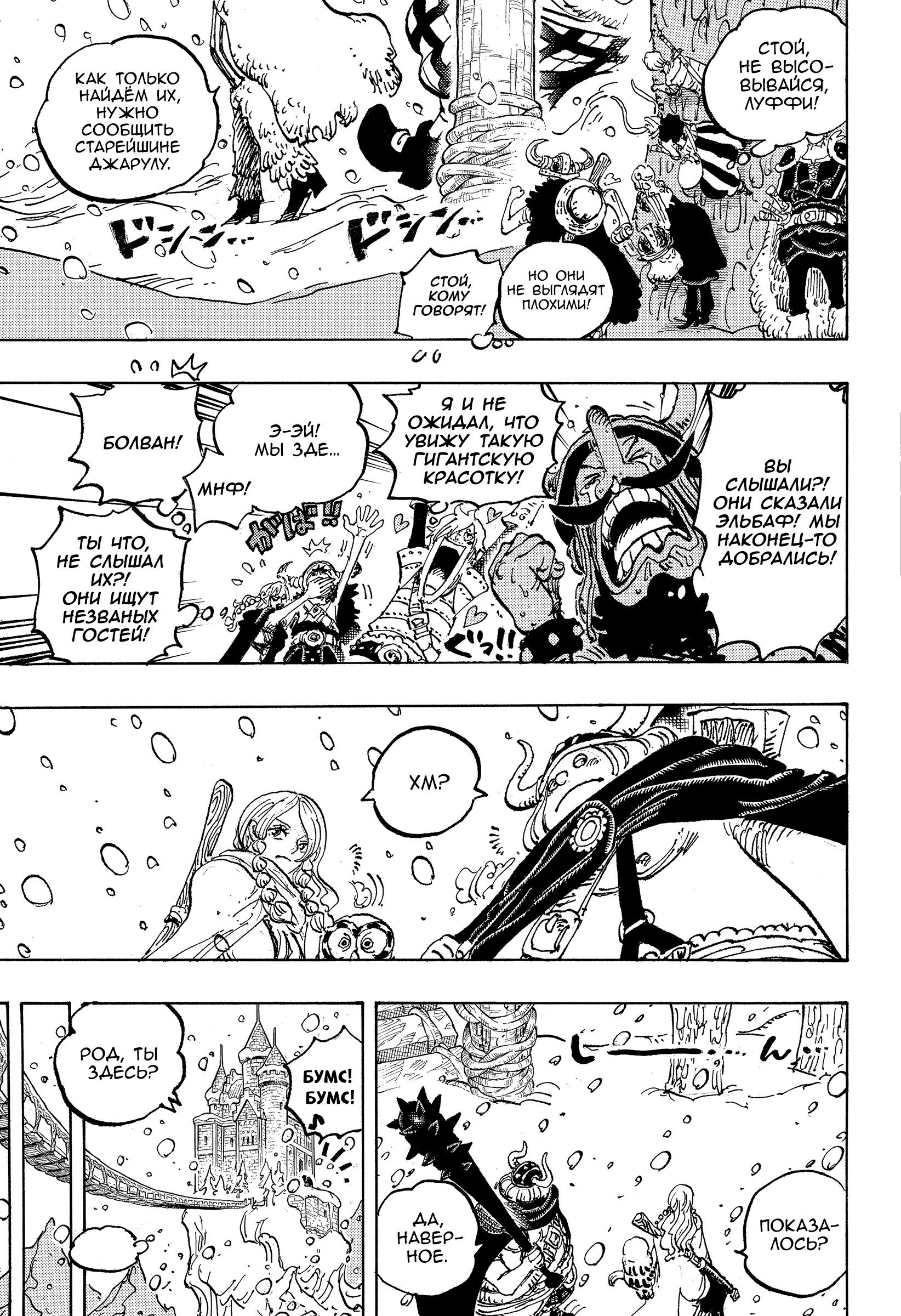 Read One Piece RU Manga Online
