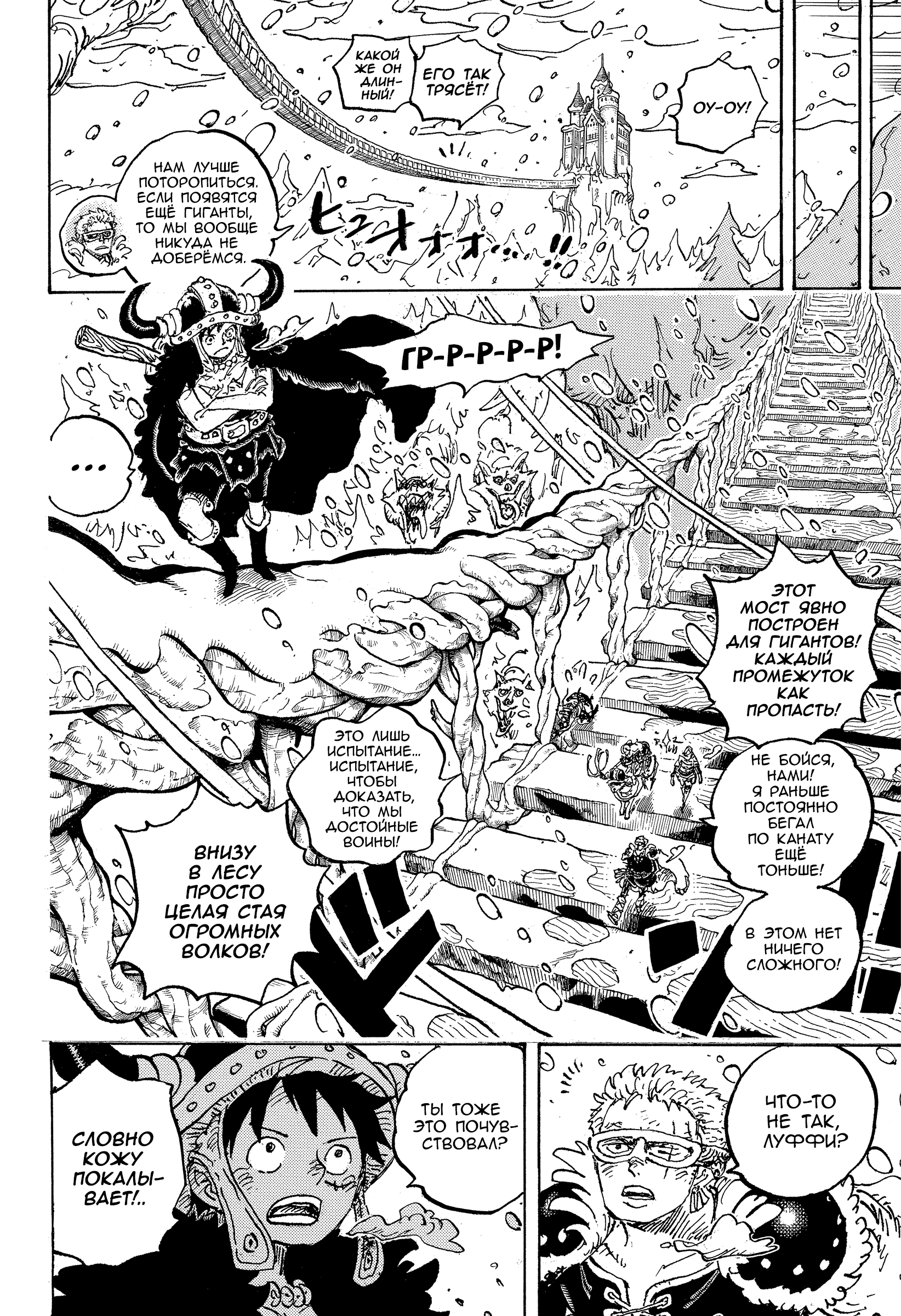 Read One Piece RU Manga Online