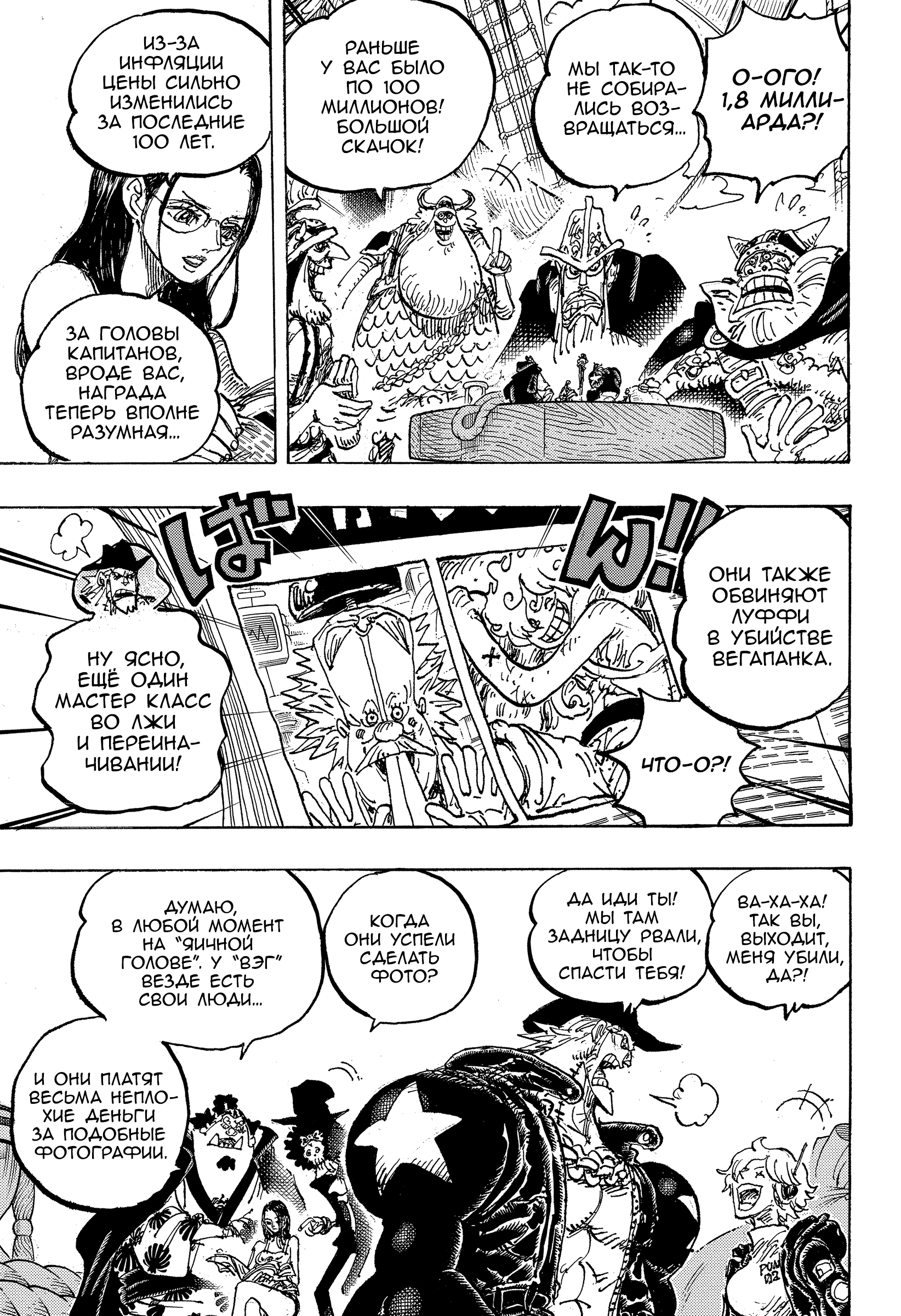 Read One Piece RU Manga Online