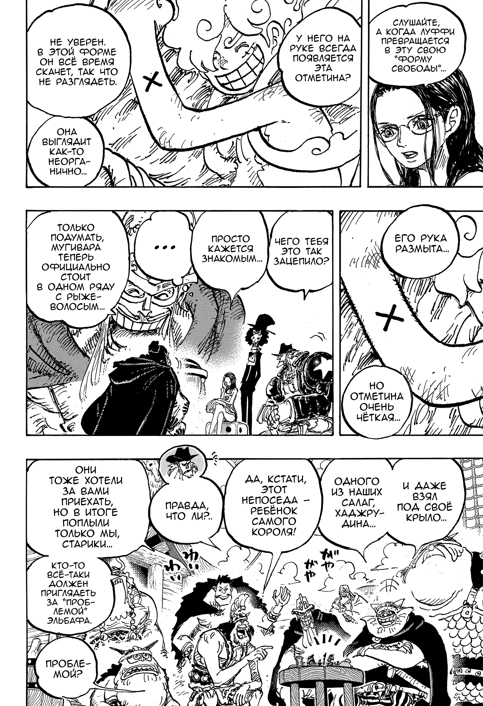 Read One Piece RU Manga Online