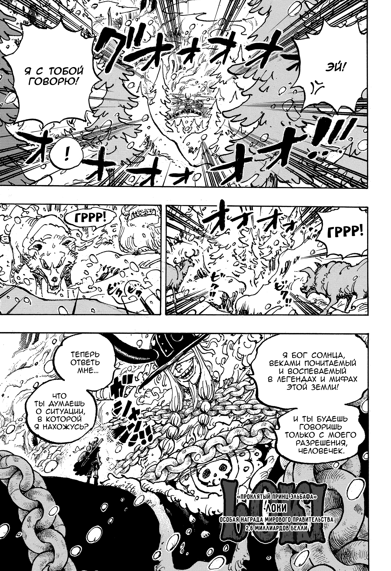 Read One Piece RU Manga Online
