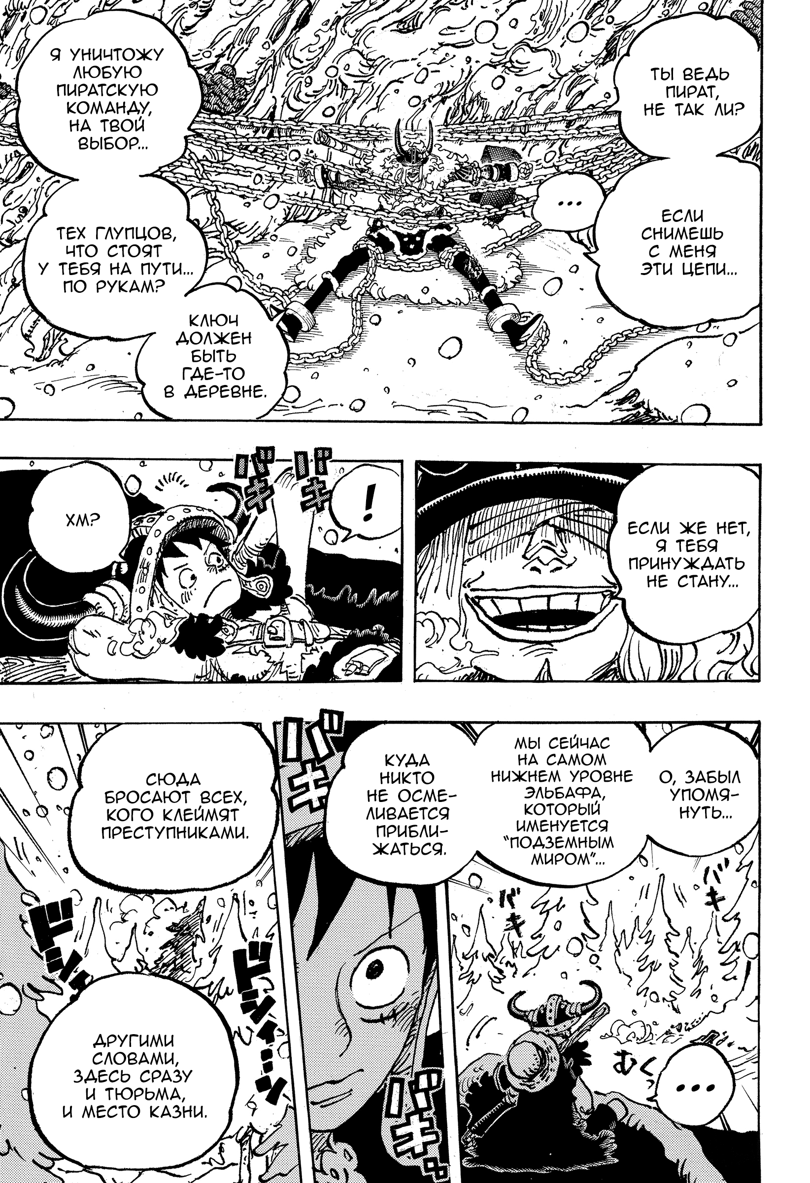 Read One Piece RU Manga Online