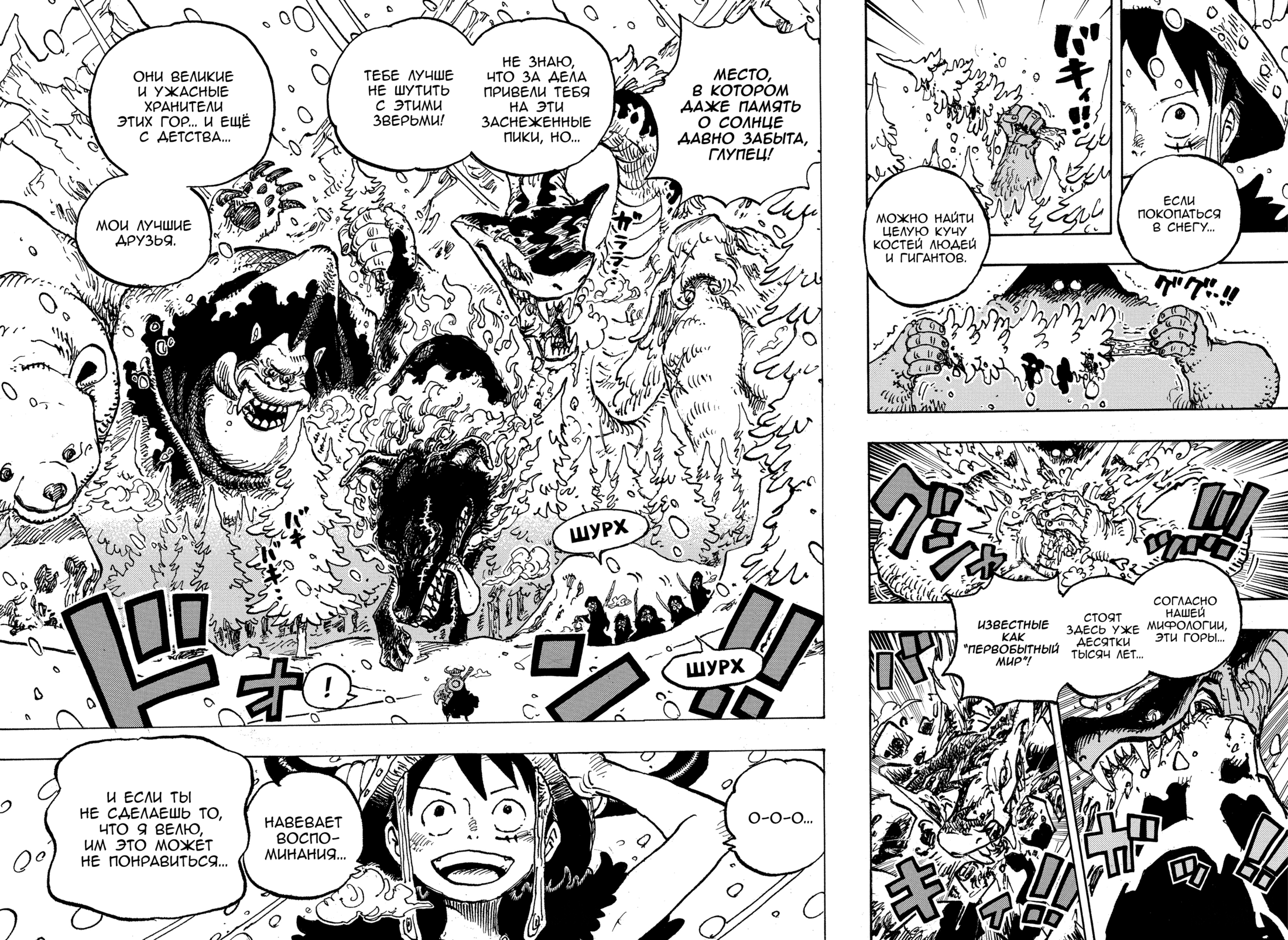 Read One Piece RU Manga Online