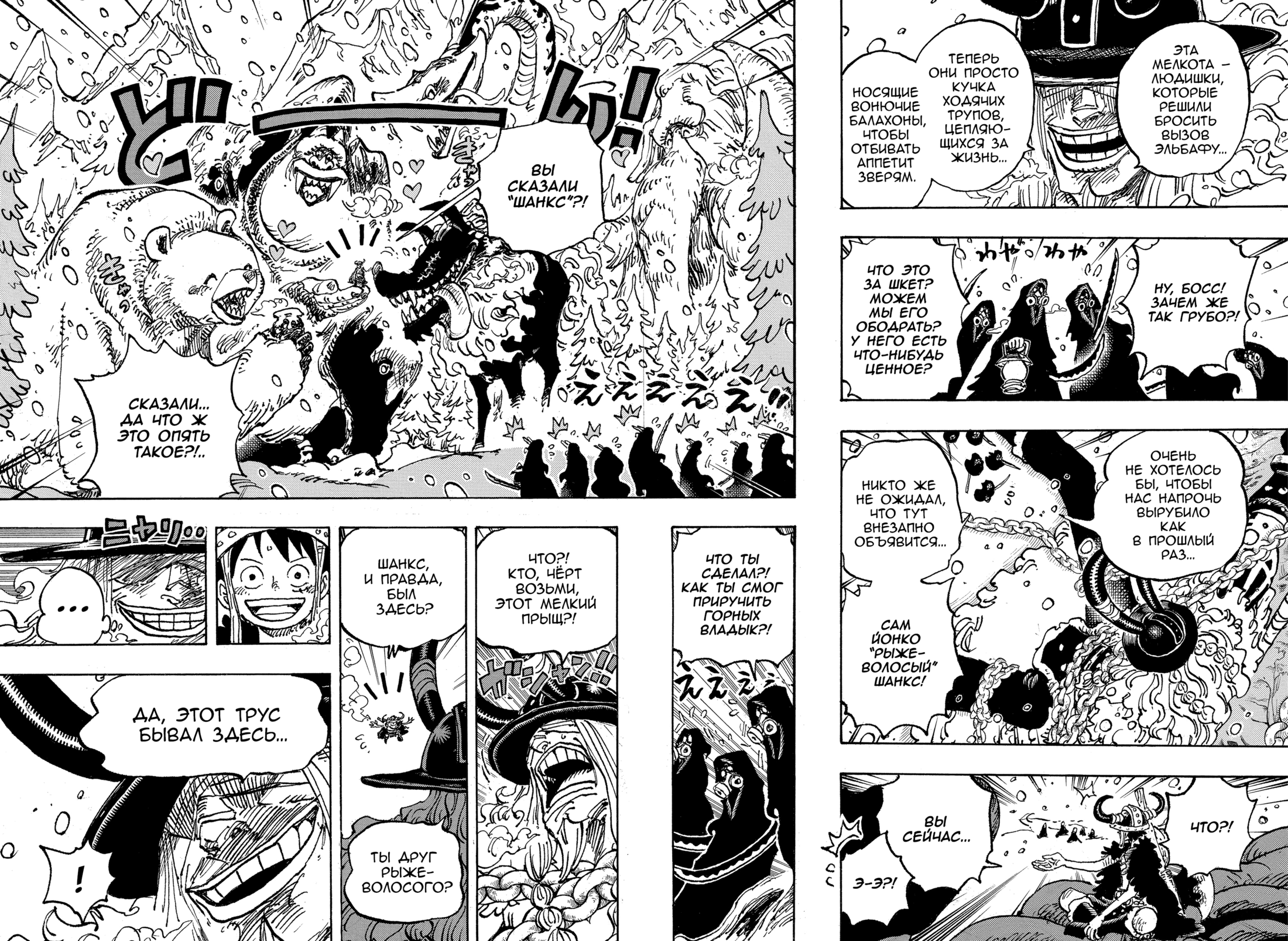 Read One Piece RU Manga Online