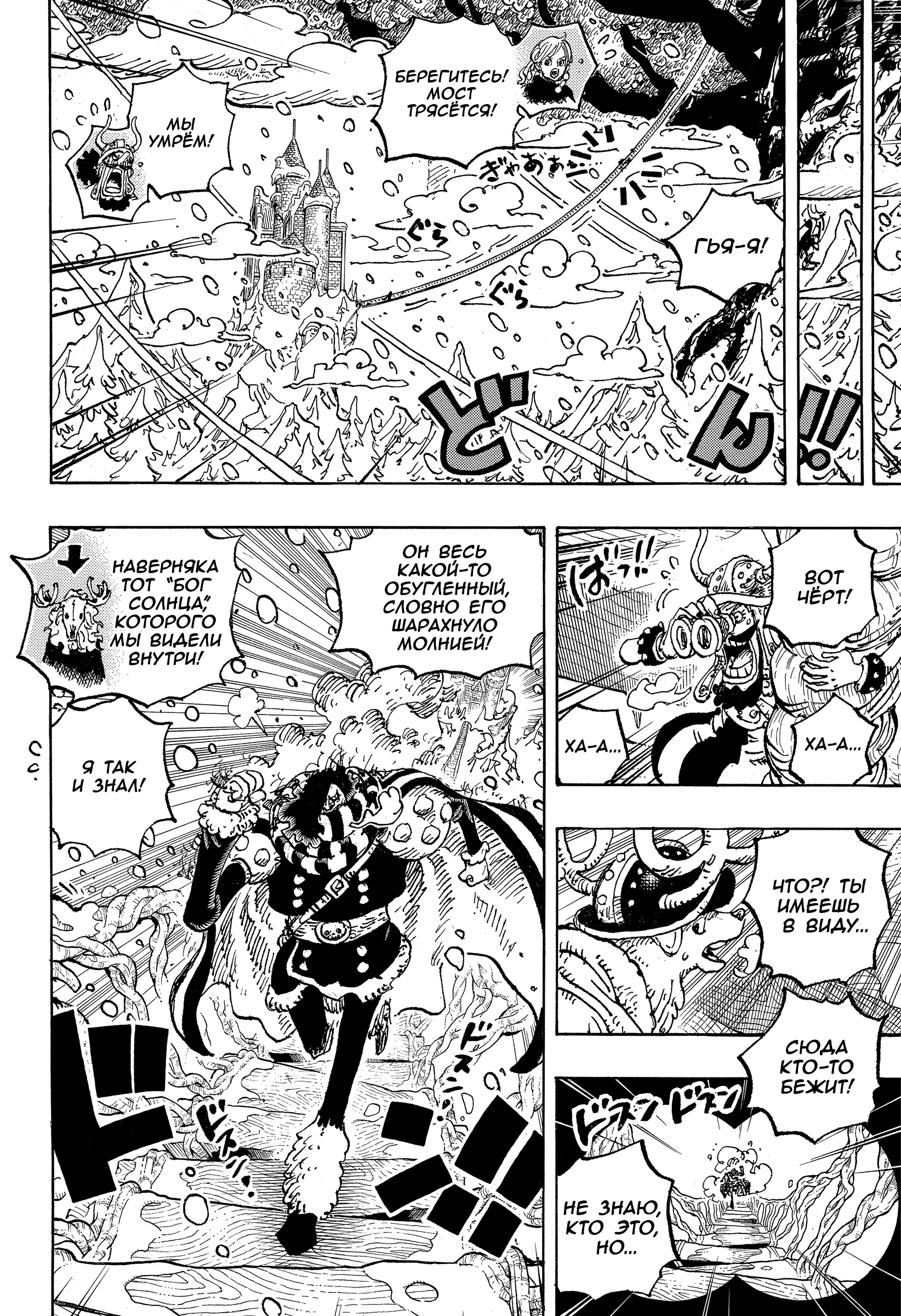 Read One Piece RU Manga Online