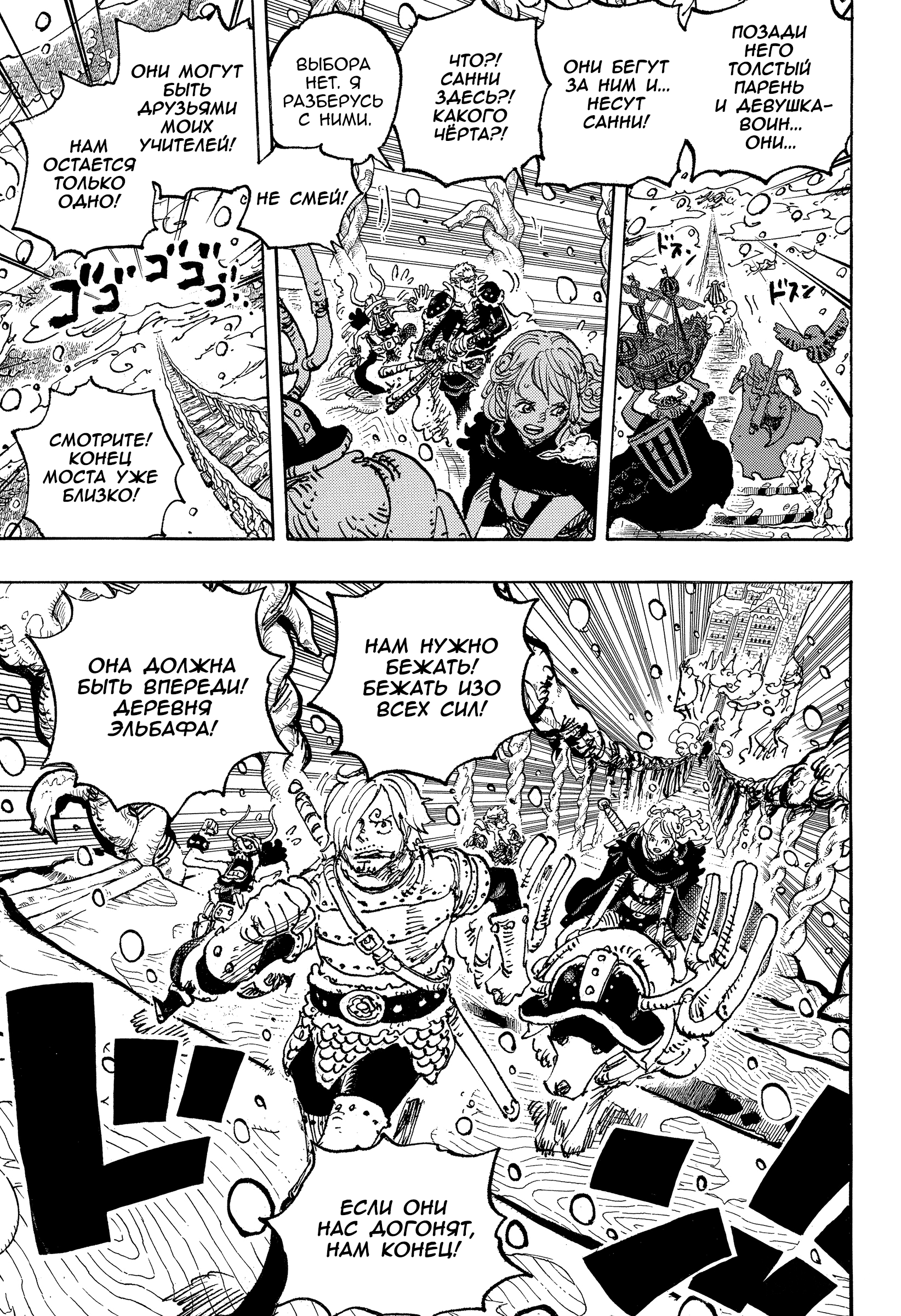 Read One Piece RU Manga Online